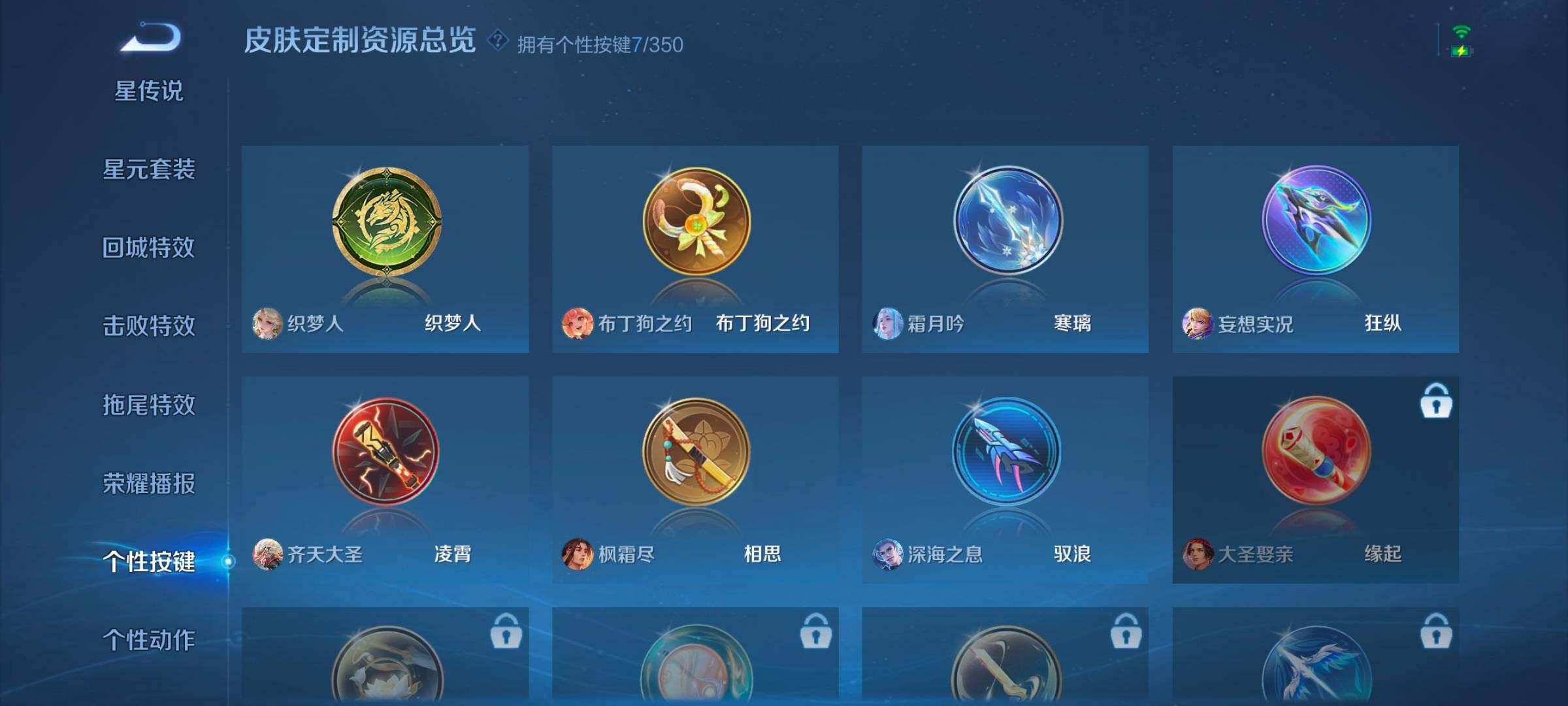 WZCMW3328421王者荣耀账号详情图10