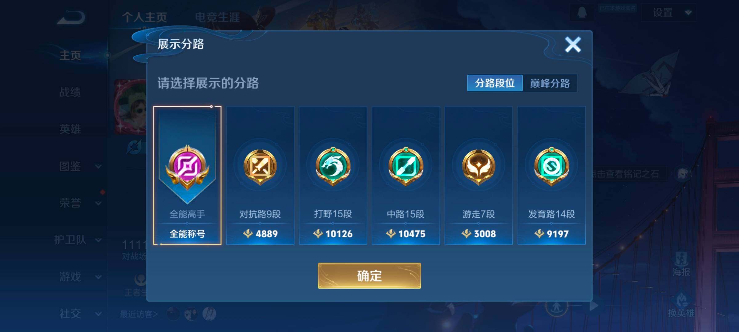 WZCMW3328421王者荣耀账号详情图12