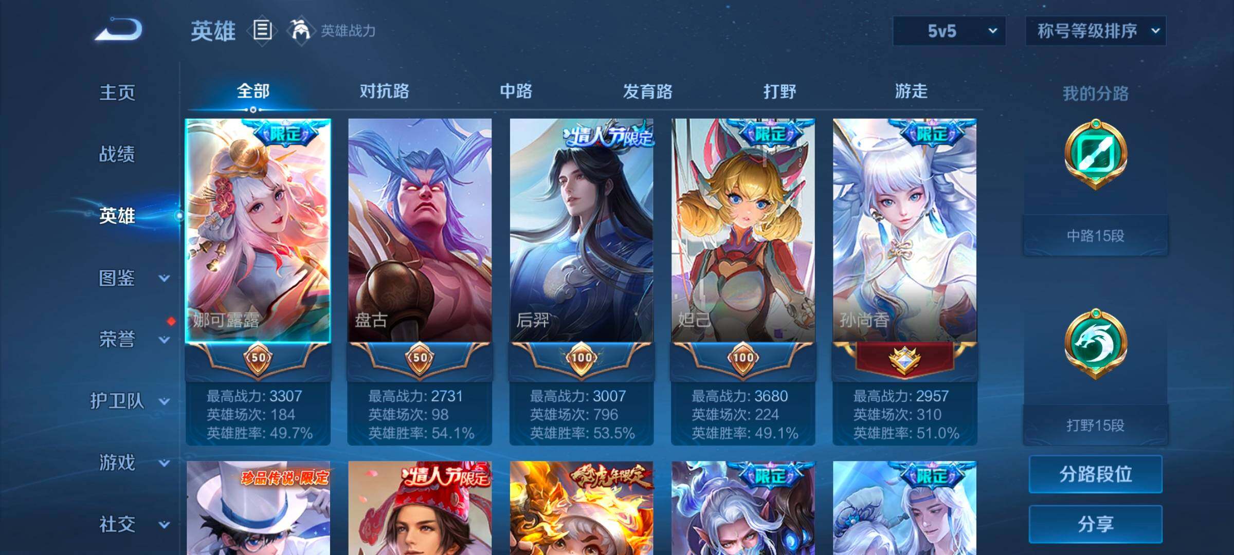 WZCMW3328421王者荣耀账号详情图14