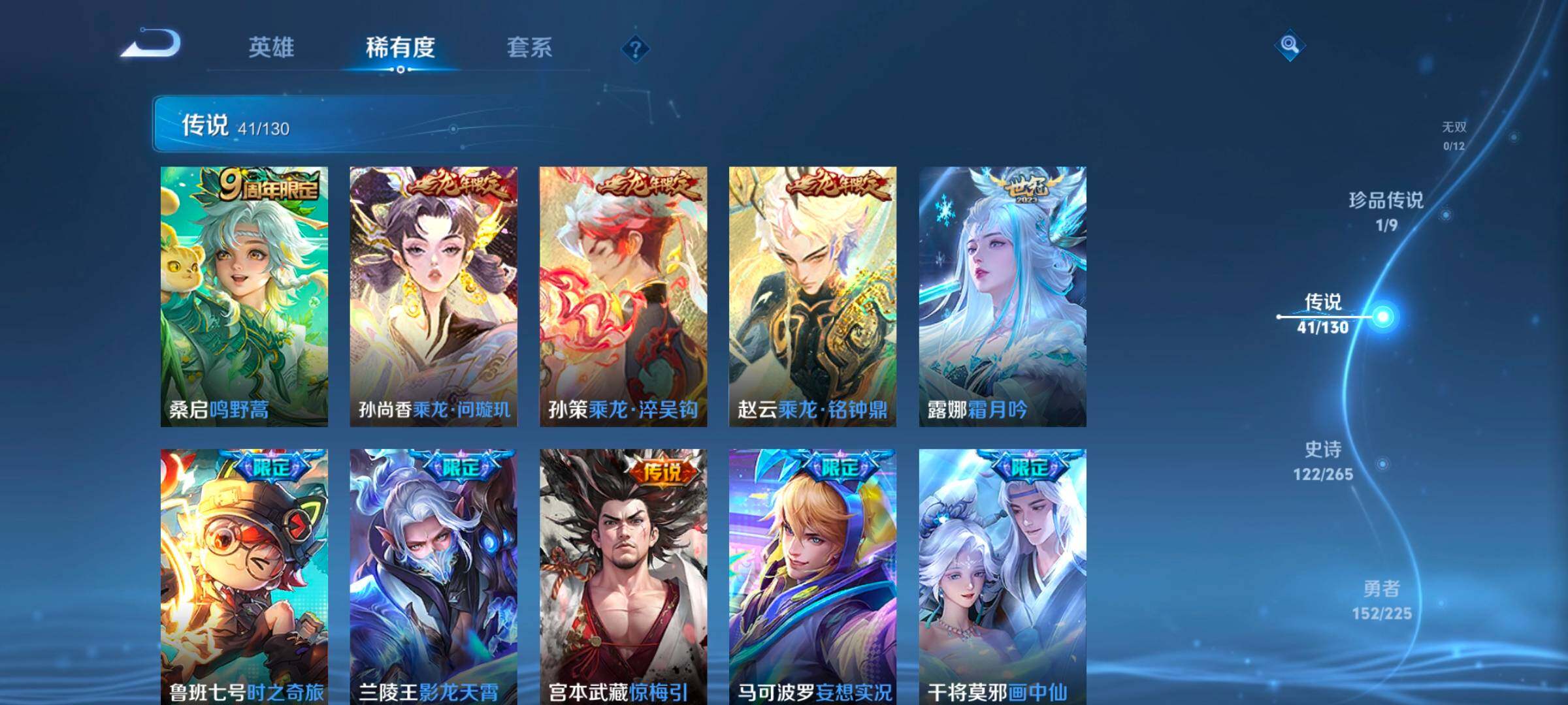 WZCMW3328421王者荣耀账号详情图33