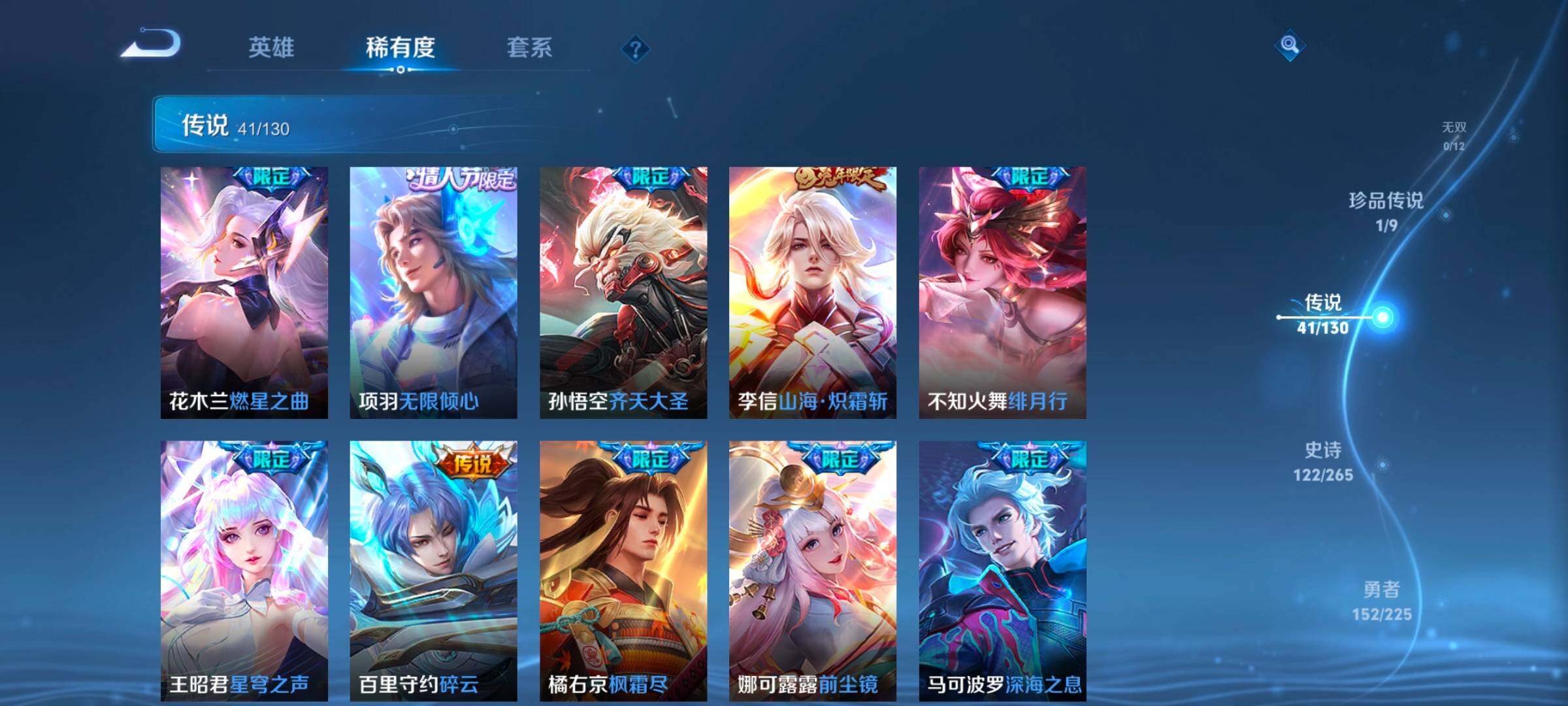 WZCMW3328421王者荣耀账号详情图32