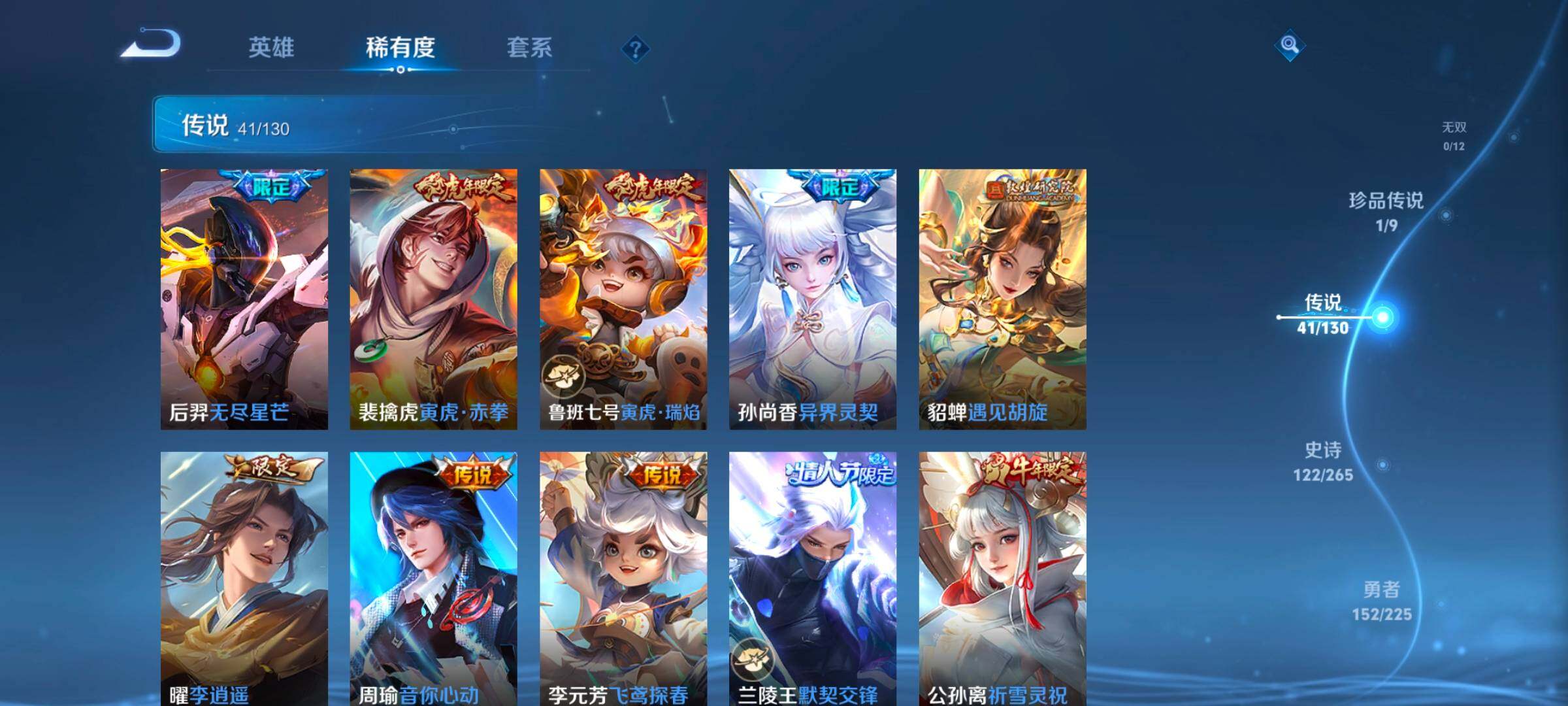 WZCMW3328421王者荣耀账号详情图31