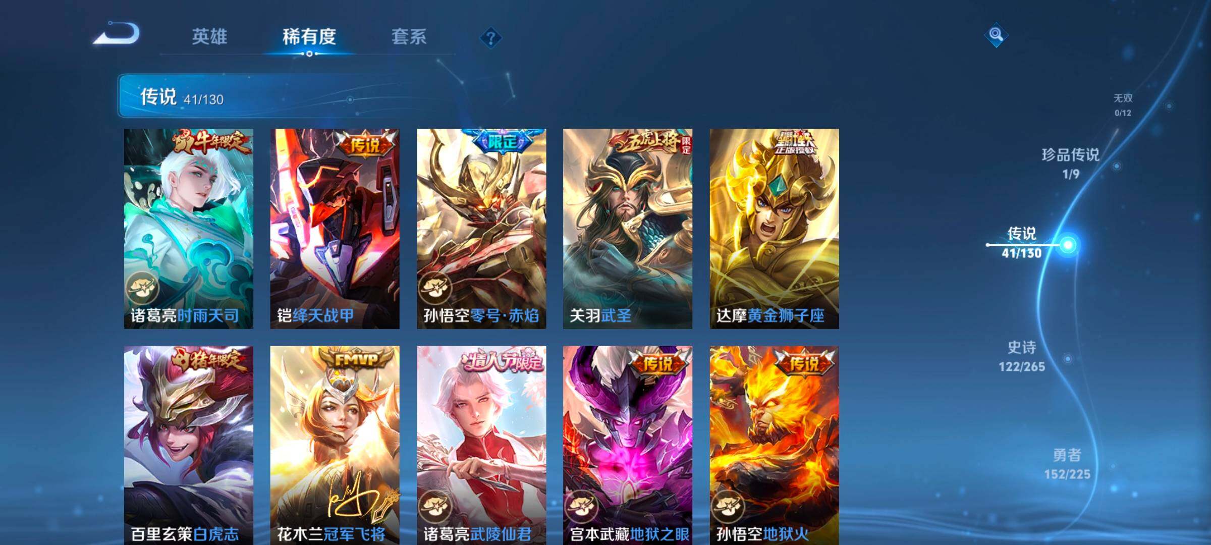 WZCMW3328421王者荣耀账号详情图30