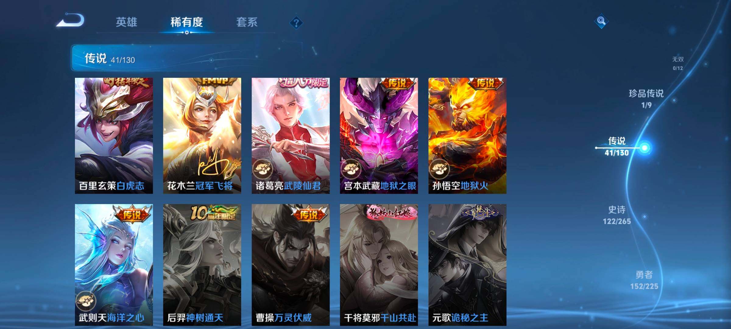 WZCMW3328421王者荣耀账号详情图29