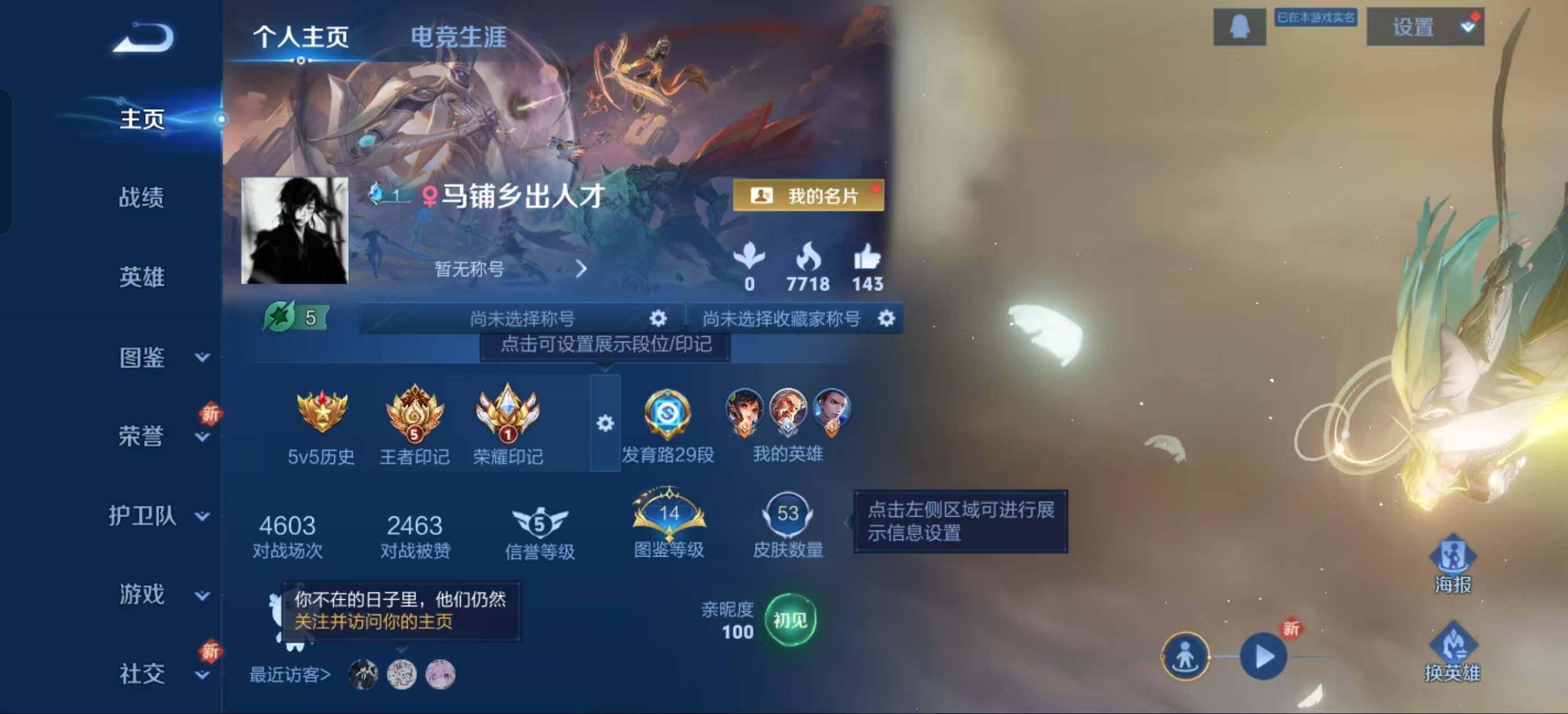 WZJZ3329233王者荣耀账号详情图3