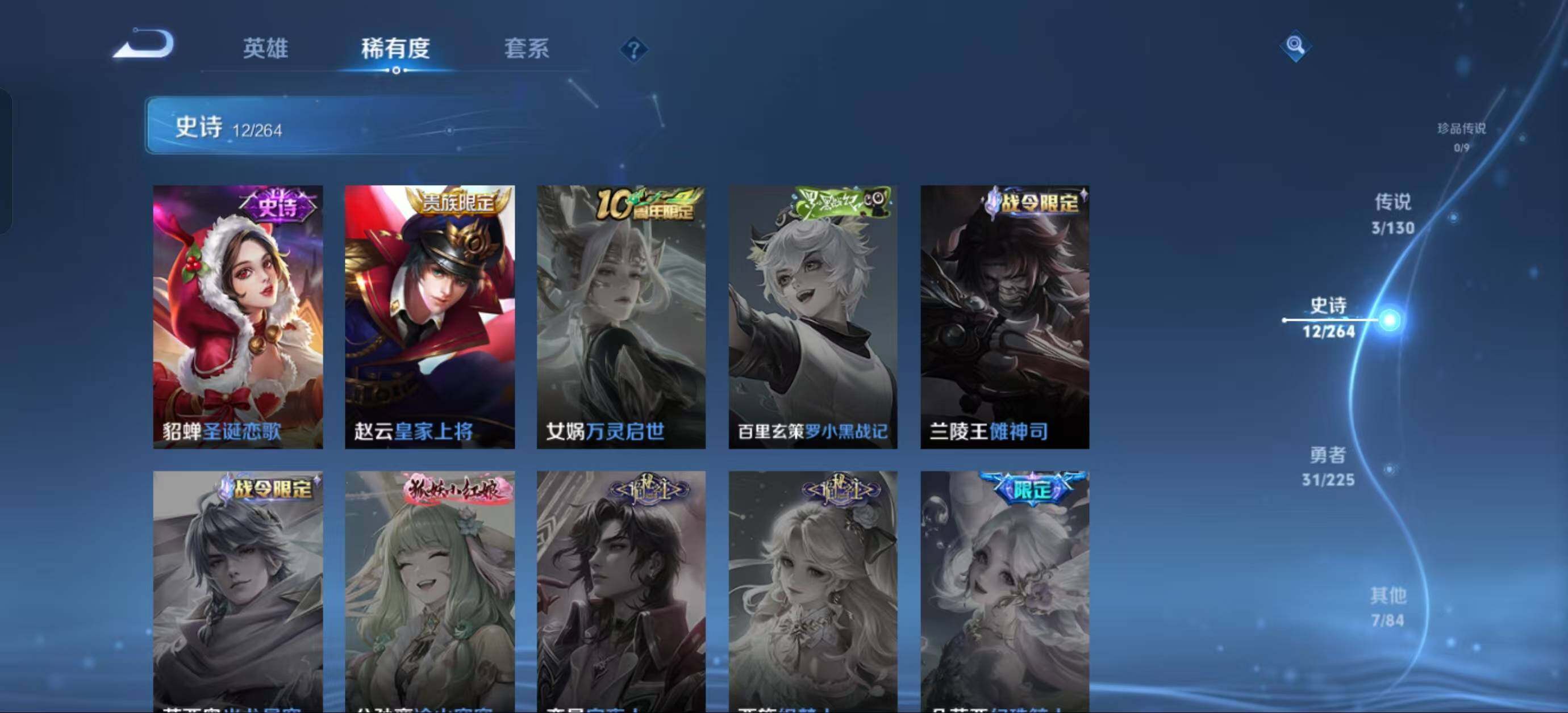 WZJZ3329233王者荣耀账号详情图6