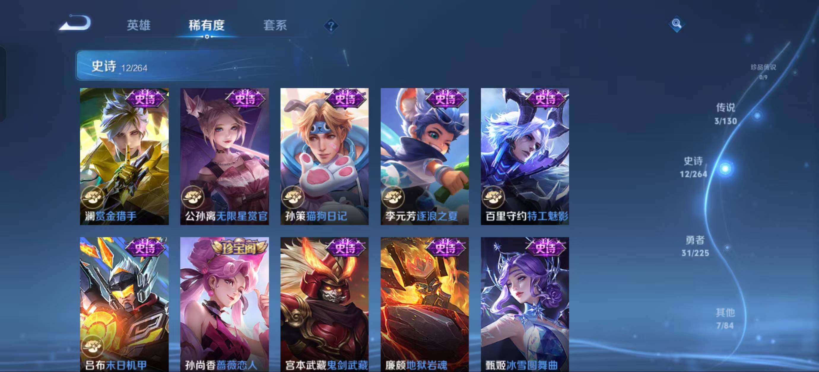 WZJZ3329233王者荣耀账号详情图7