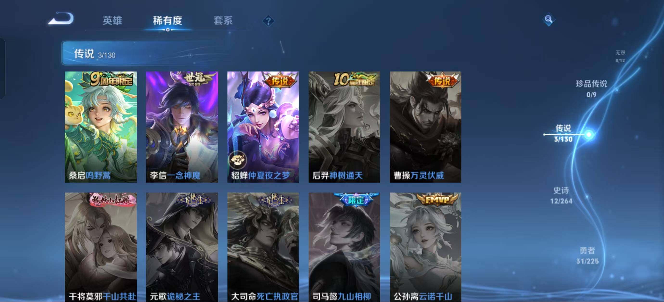 WZJZ3329233王者荣耀账号详情图5