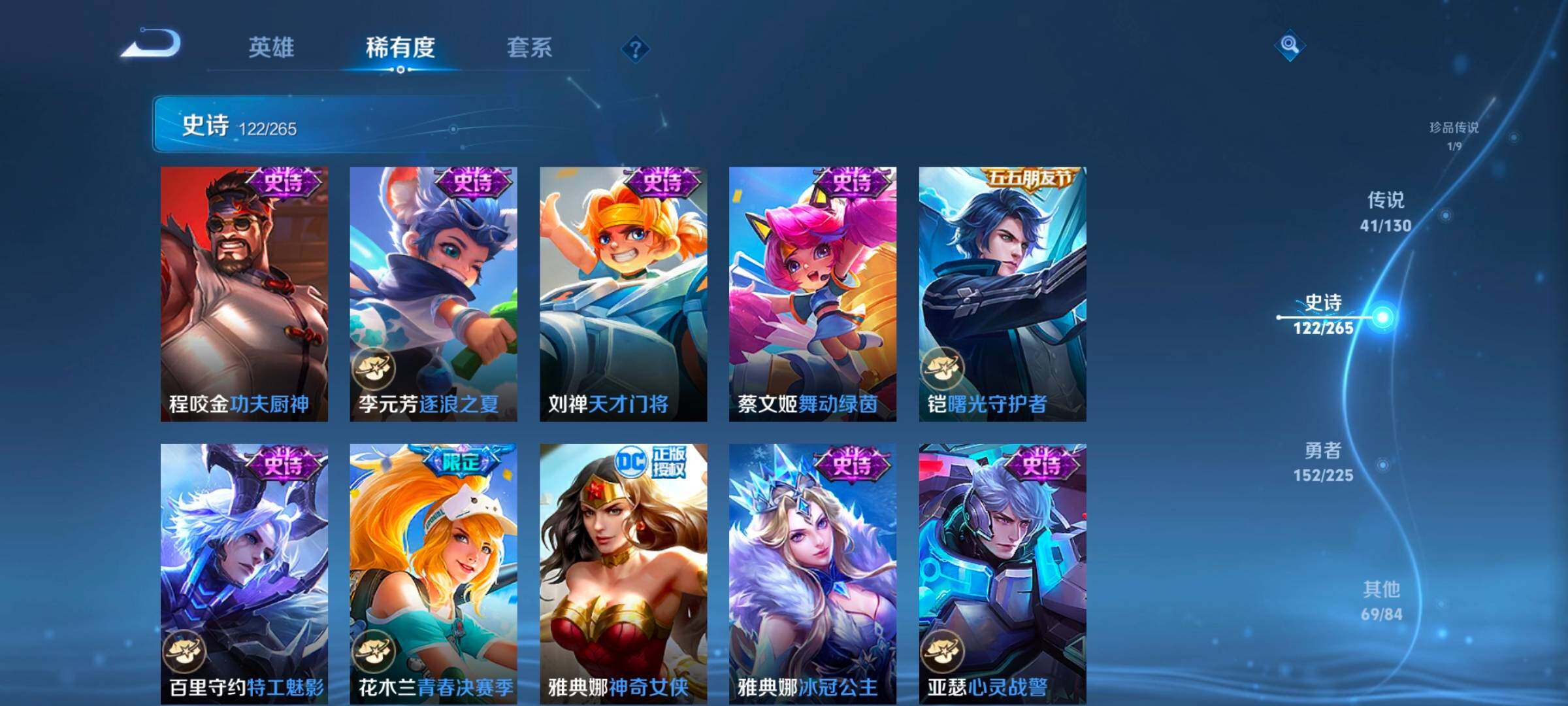 WZCMW3328421王者荣耀账号详情图19