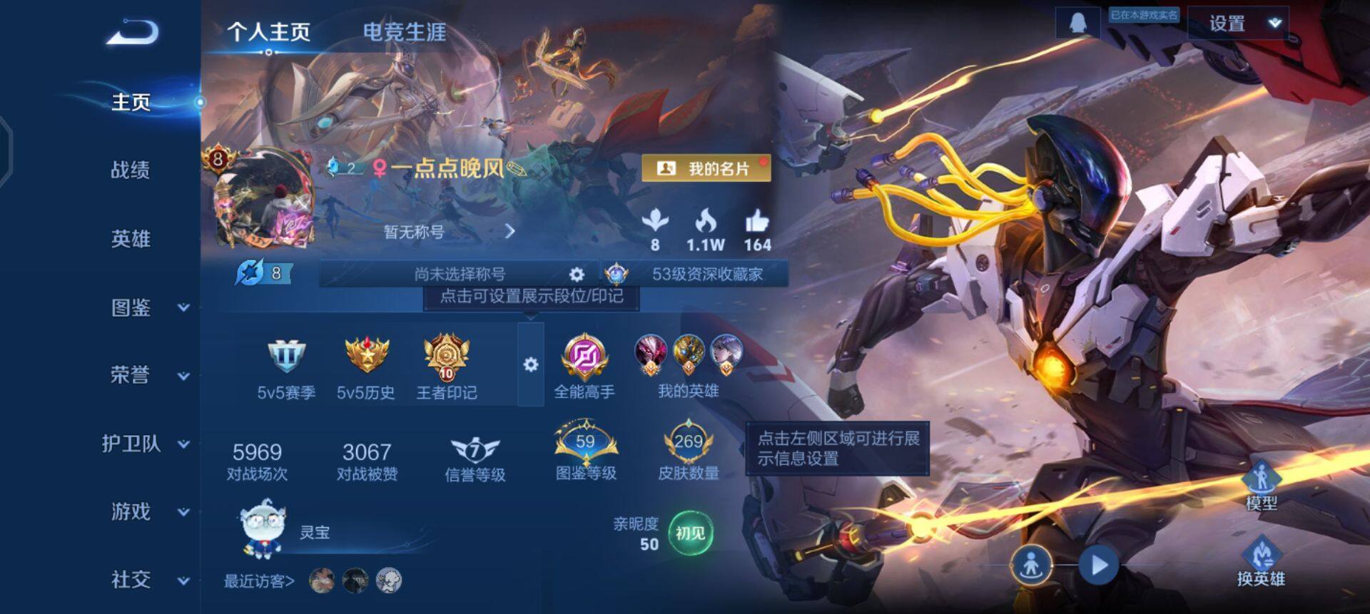 WZQM3362581王者荣耀账号详情图3 WZQM3362581王者荣耀账号详情图3