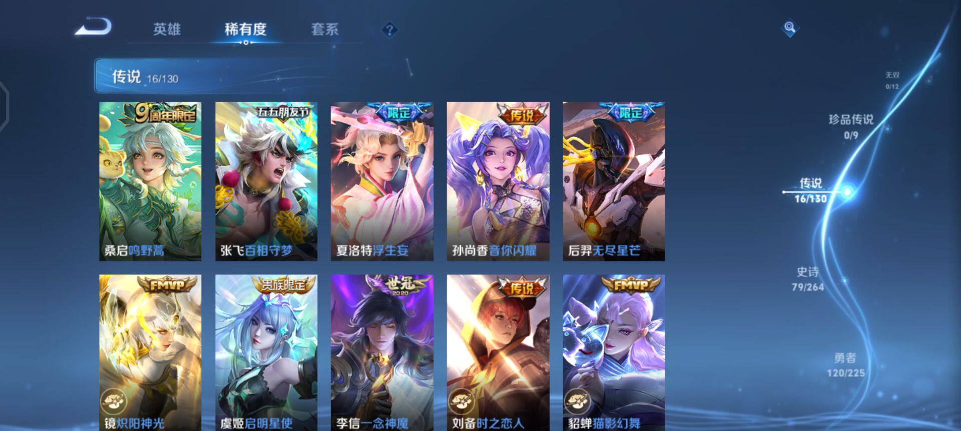 WZQM3362581王者荣耀账号详情图7 WZQM3362581王者荣耀账号详情图7