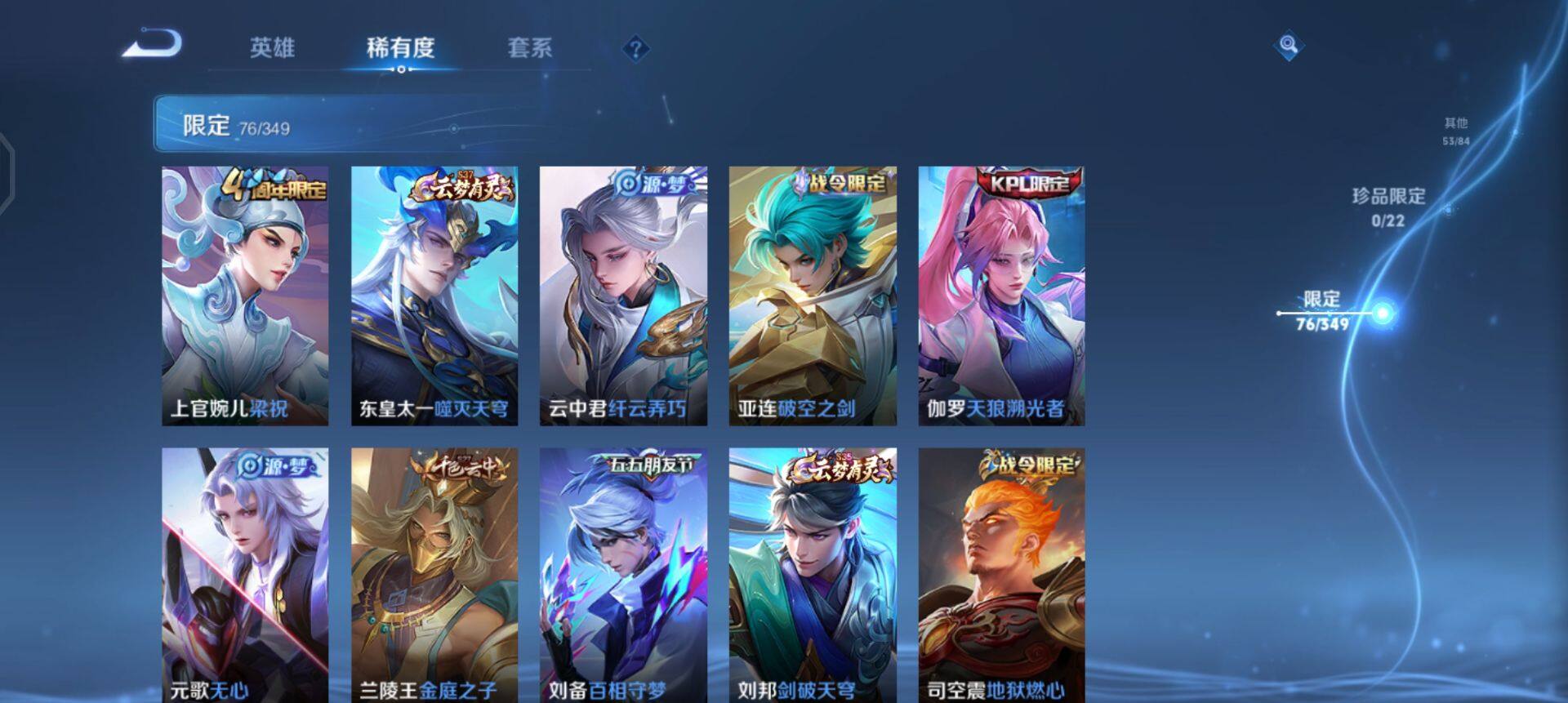 WZQM3362581王者荣耀账号详情图8 WZQM3362581王者荣耀账号详情图8