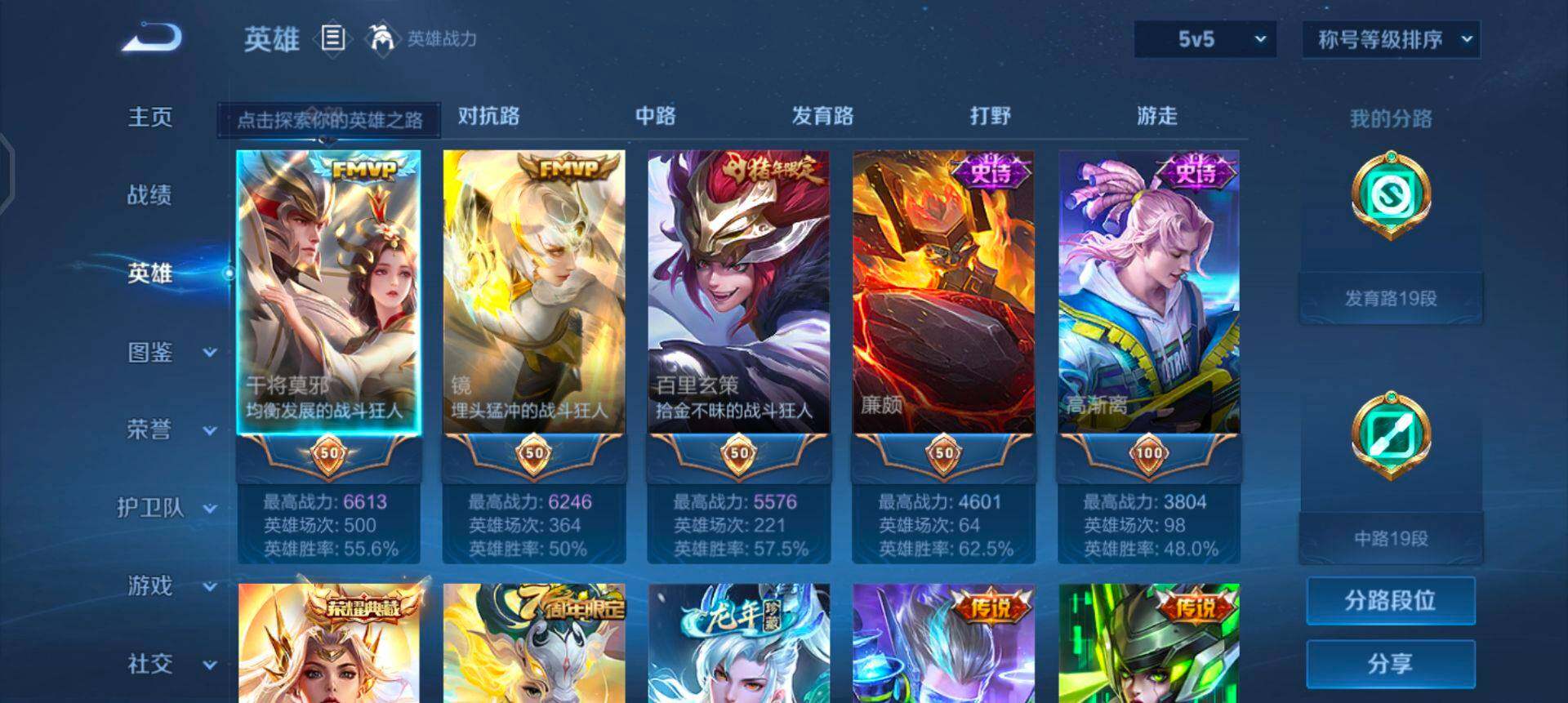 WZQM3362581王者荣耀账号详情图9 WZQM3362581王者荣耀账号详情图9