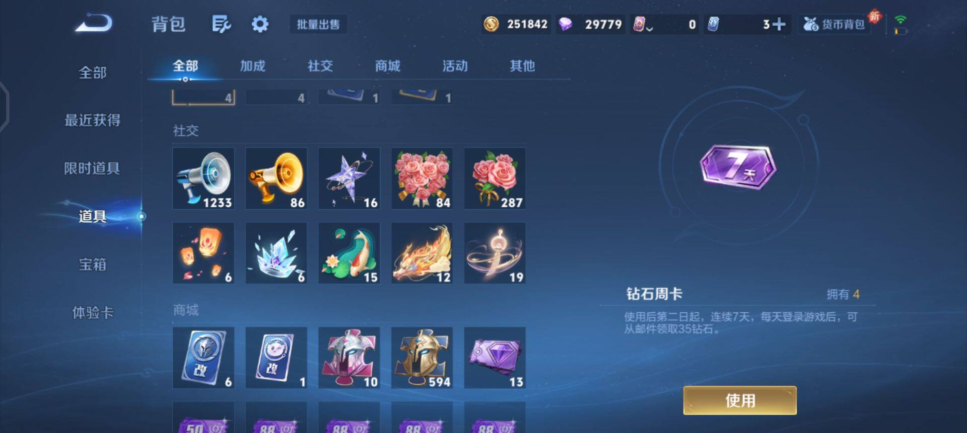 WZQM3362581王者荣耀账号详情图12 WZQM3362581王者荣耀账号详情图12