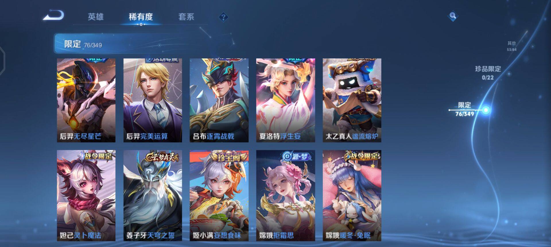 WZQM3362581王者荣耀账号详情图14 WZQM3362581王者荣耀账号详情图14