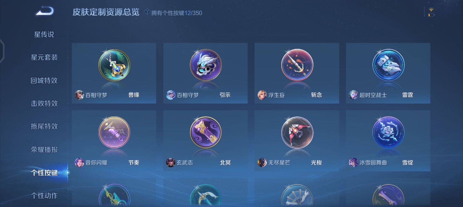 WZQM3362581王者荣耀账号详情图16 WZQM3362581王者荣耀账号详情图16