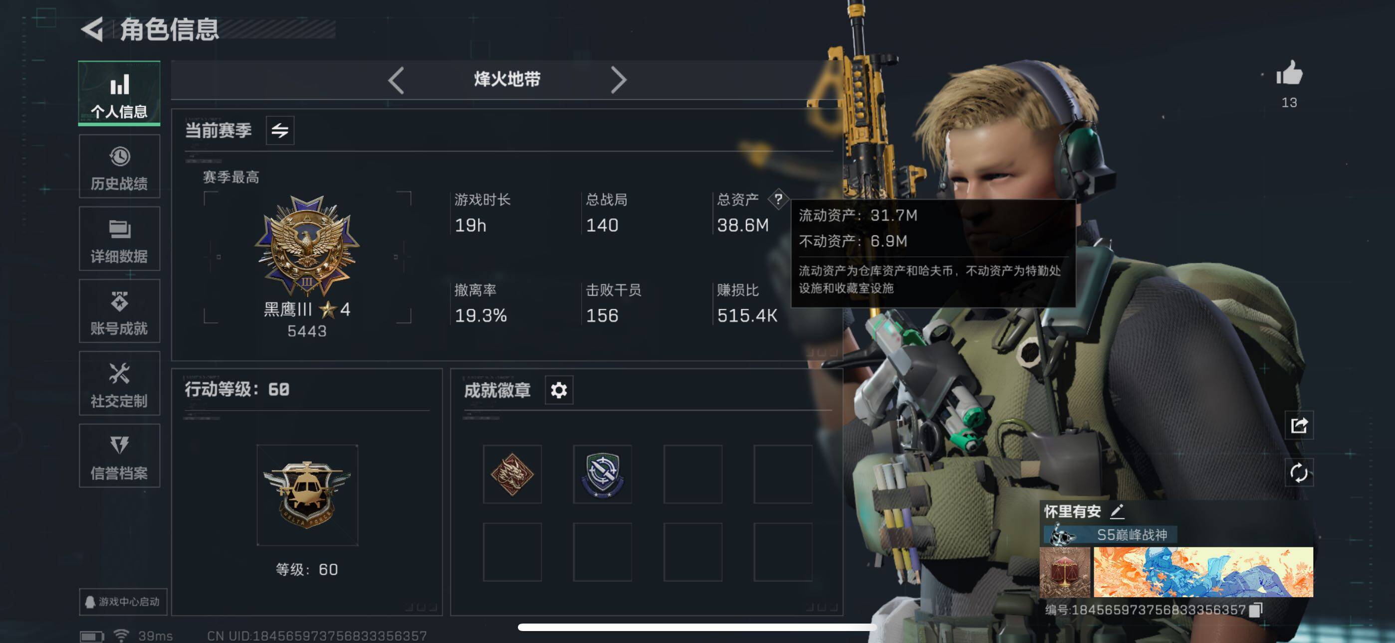 SJZCMW359634三角洲行动账号详情图2 SJZCMW359634三角洲行动账号详情图2