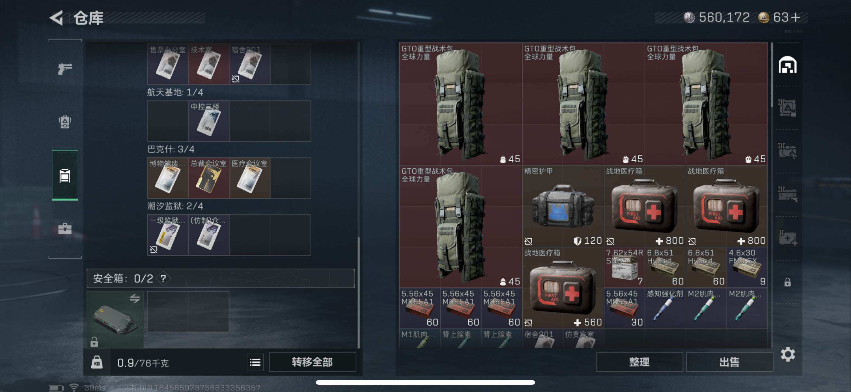 SJZCMW359634三角洲行动账号详情图3 SJZCMW359634三角洲行动账号详情图3