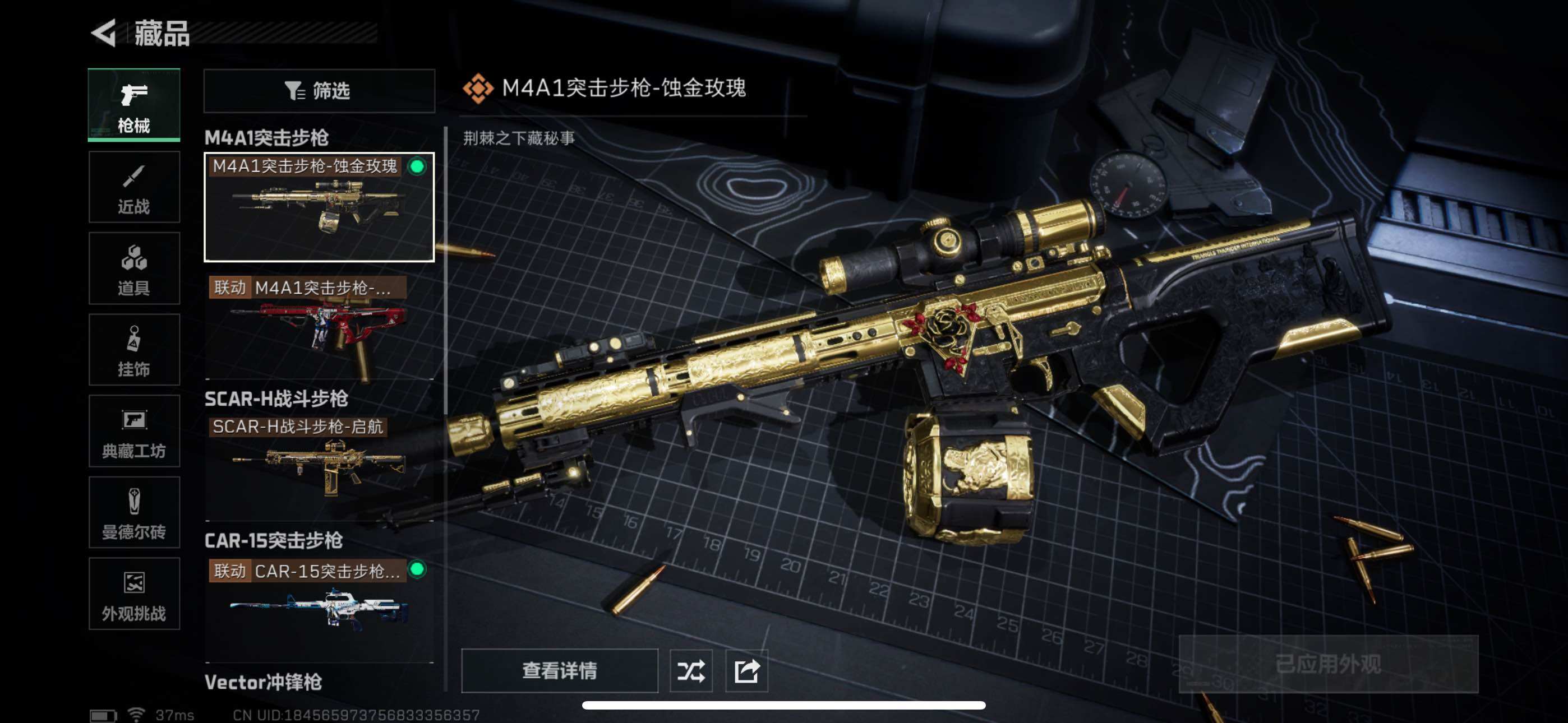 SJZCMW359634三角洲行动账号详情图6 SJZCMW359634三角洲行动账号详情图6