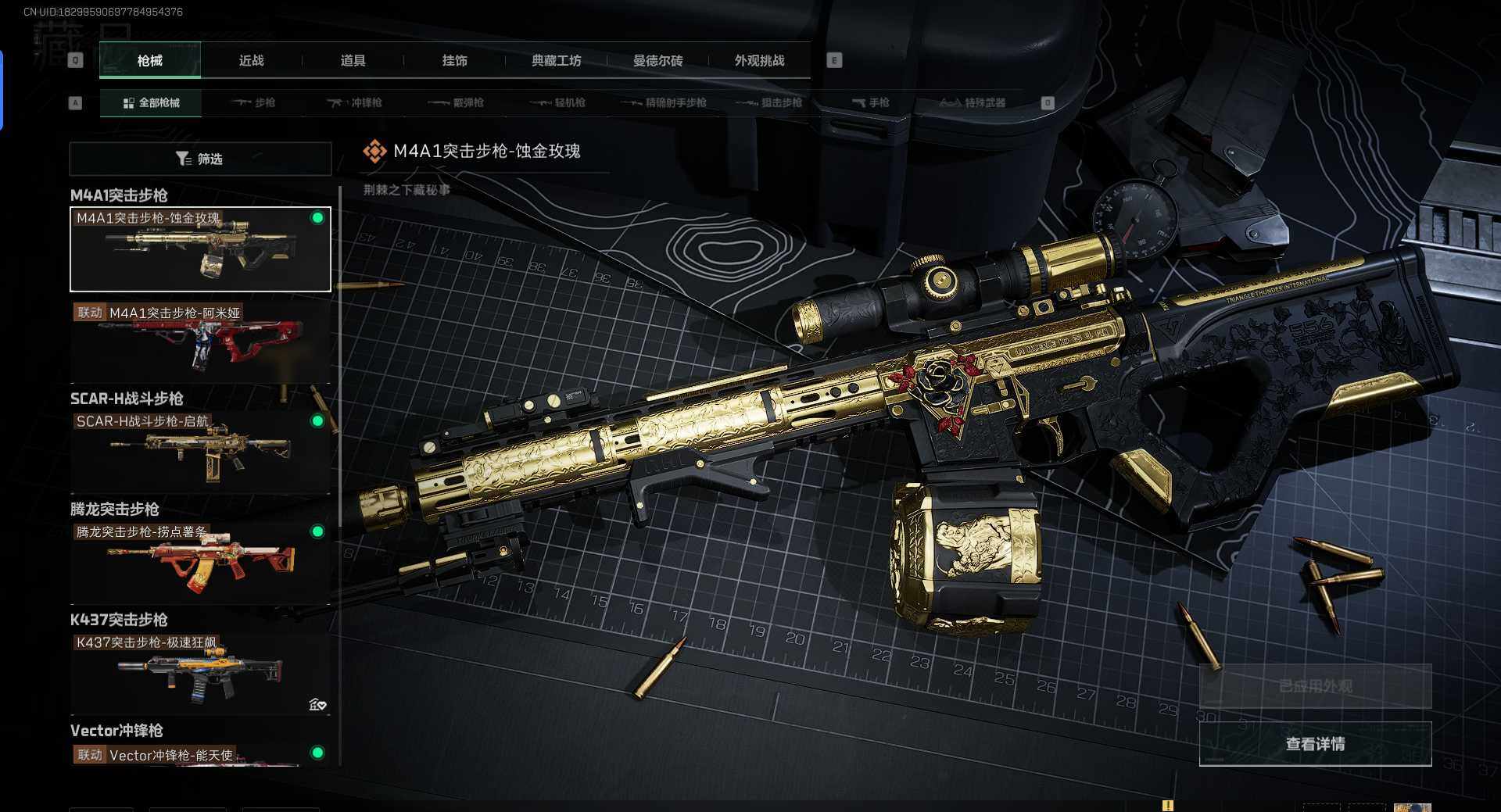 SJZCMW342075三角洲行动账号详情图5