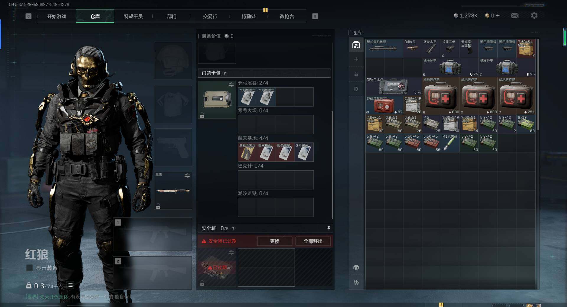 SJZCMW342075三角洲行动账号详情图7