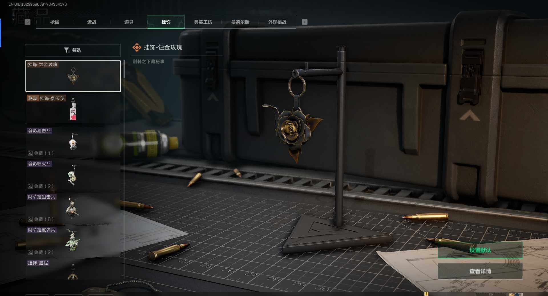 SJZCMW342075三角洲行动账号详情图9