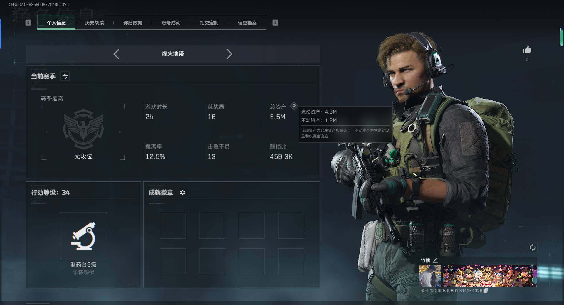 SJZCMW342075三角洲行动账号详情图14