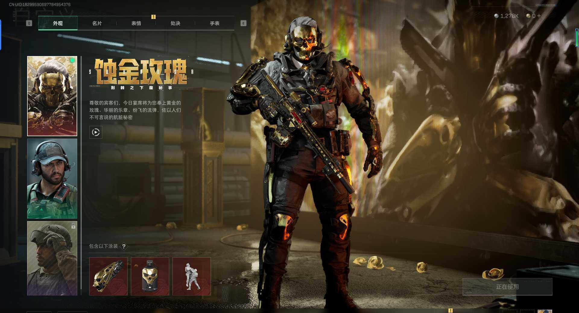 SJZCMW342075三角洲行动账号详情图15