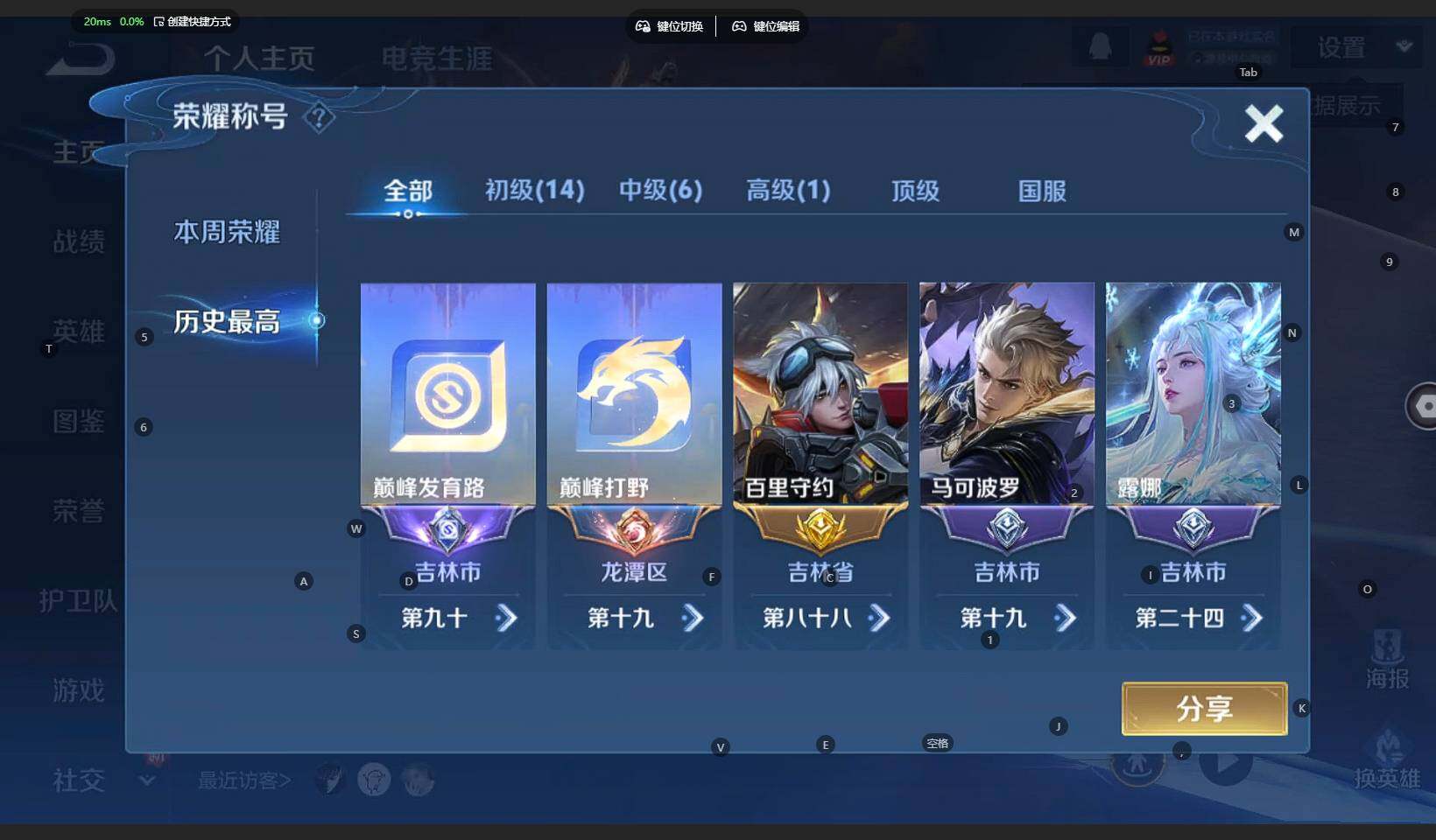 WZCMW3336239王者荣耀账号详情图5