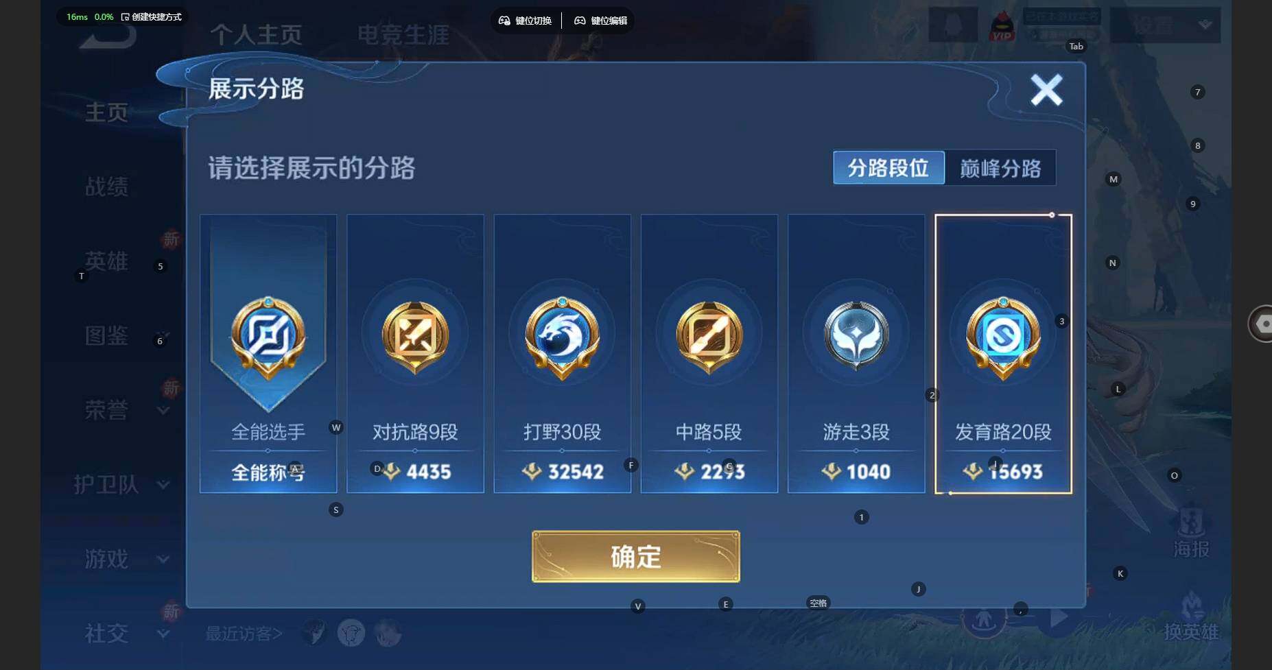 WZCMW3336239王者荣耀账号详情图6