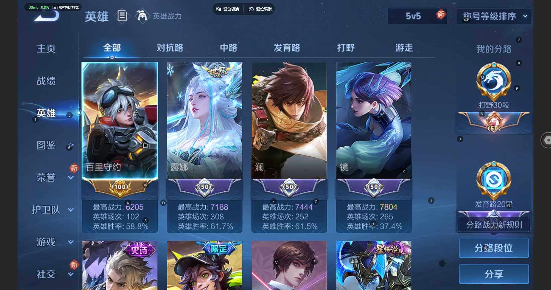 WZCMW3336239王者荣耀账号详情图7