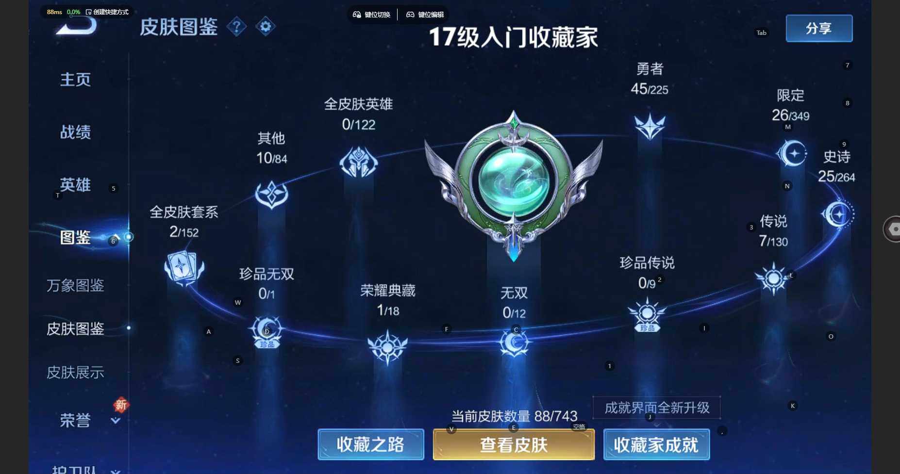 WZCMW3336239王者荣耀账号详情图8