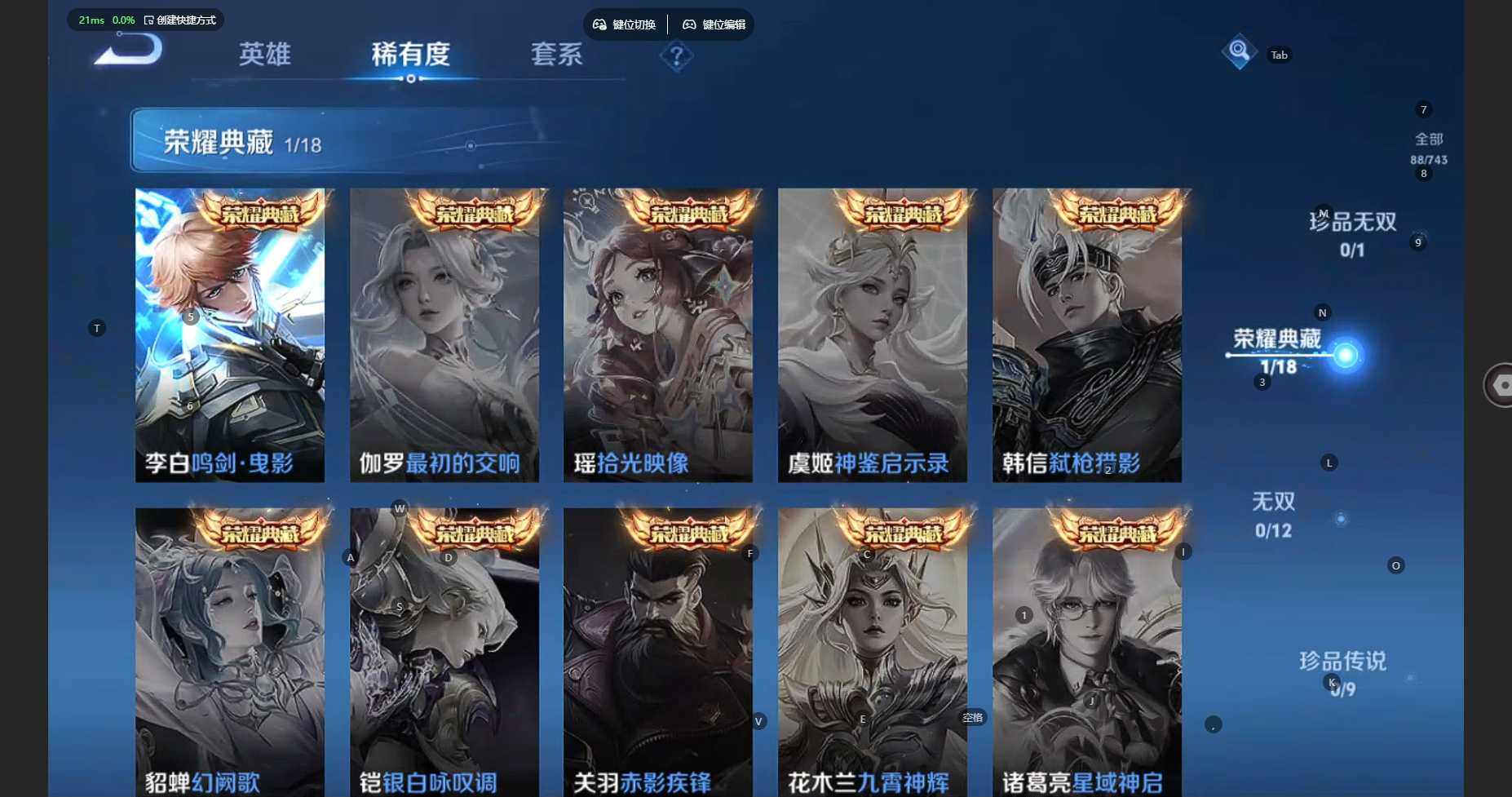 WZCMW3336239王者荣耀账号详情图9