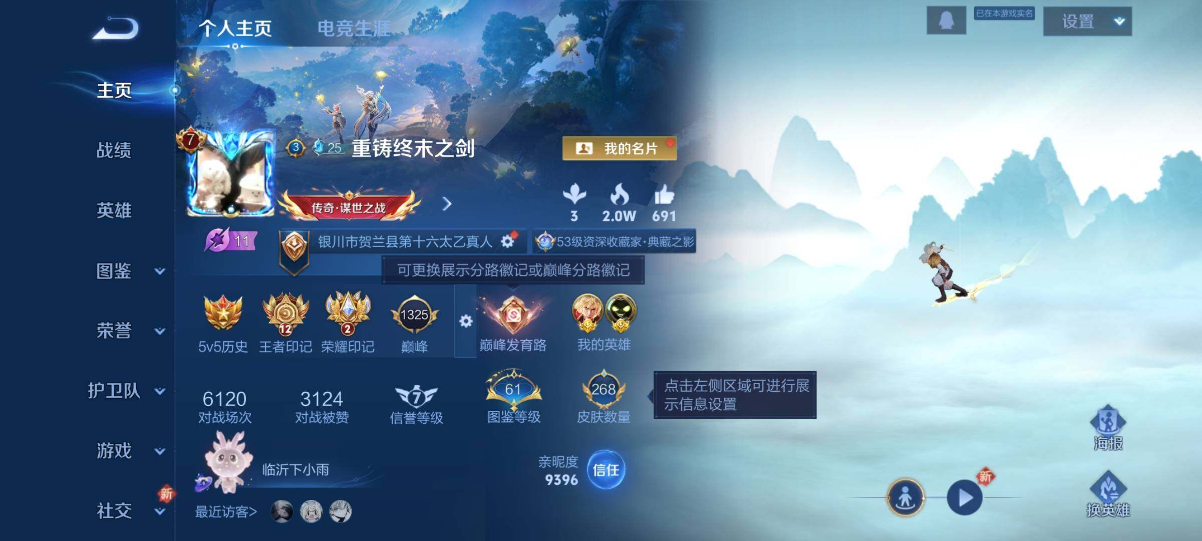 WZCMY3328323王者荣耀账号详情图2 WZCMY3328323王者荣耀账号详情图2