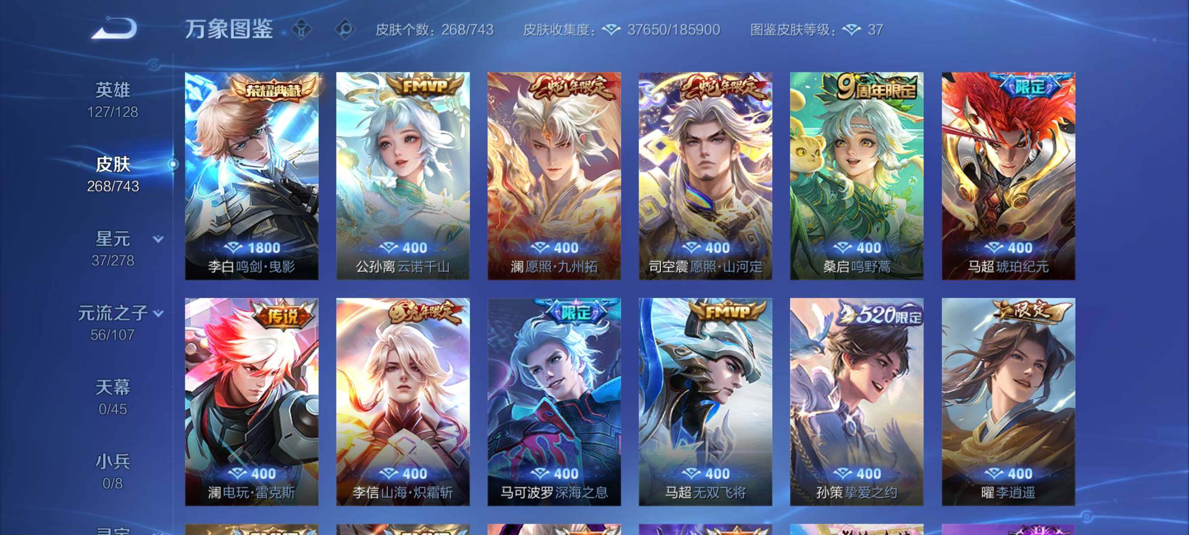 WZCMY3328323王者荣耀账号详情图5 WZCMY3328323王者荣耀账号详情图5