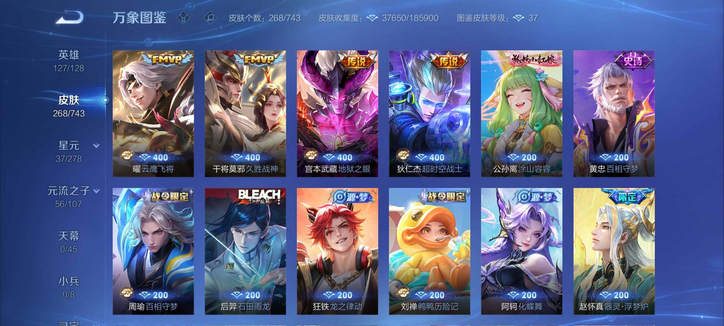 WZCMY3328323王者荣耀账号详情图6 WZCMY3328323王者荣耀账号详情图6