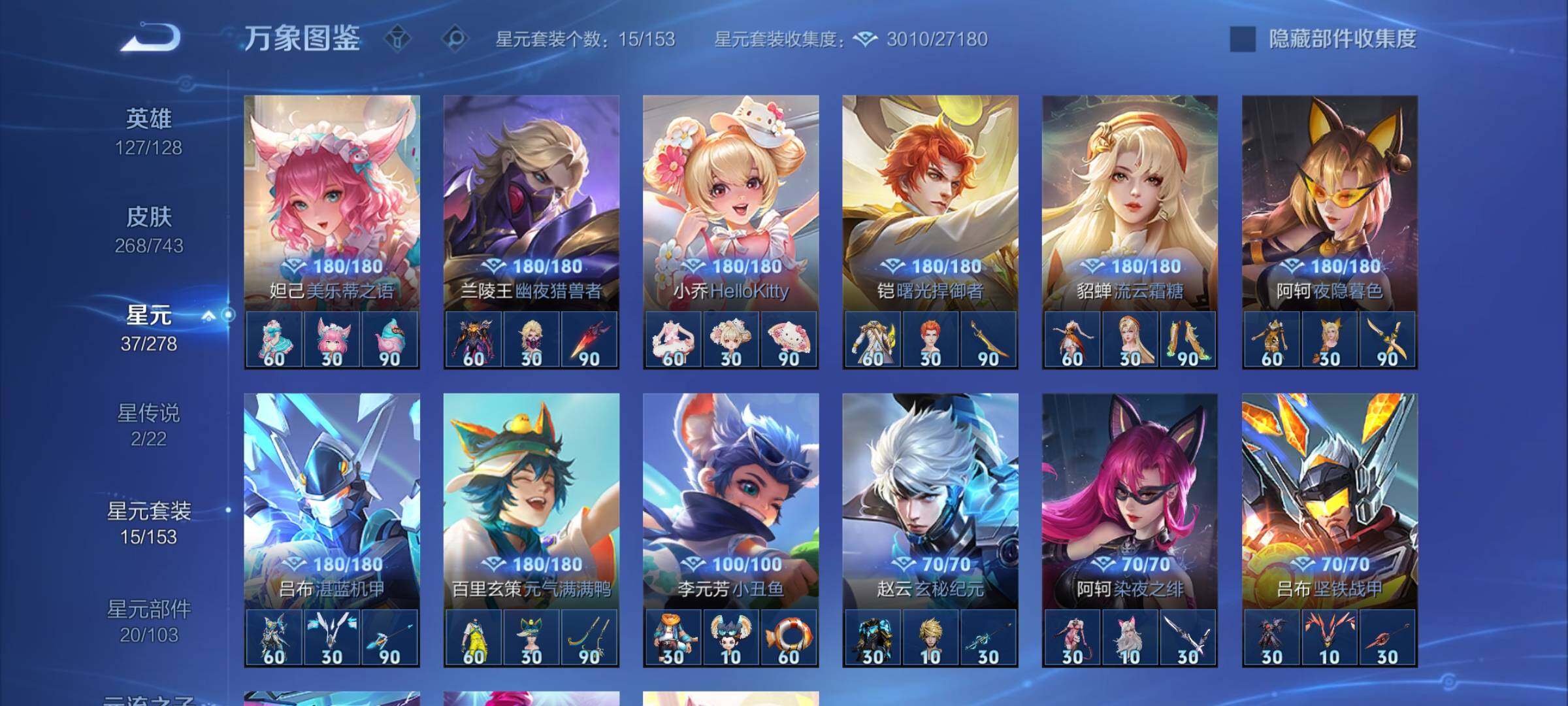 WZCMY3328323王者荣耀账号详情图8 WZCMY3328323王者荣耀账号详情图8