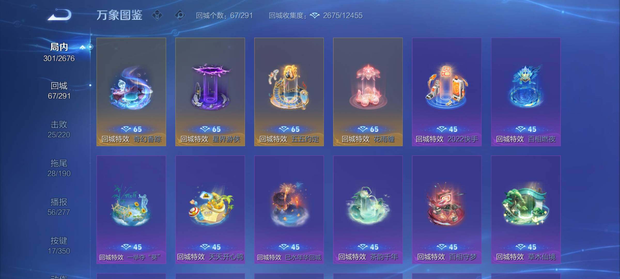 WZCMY3328323王者荣耀账号详情图9 WZCMY3328323王者荣耀账号详情图9