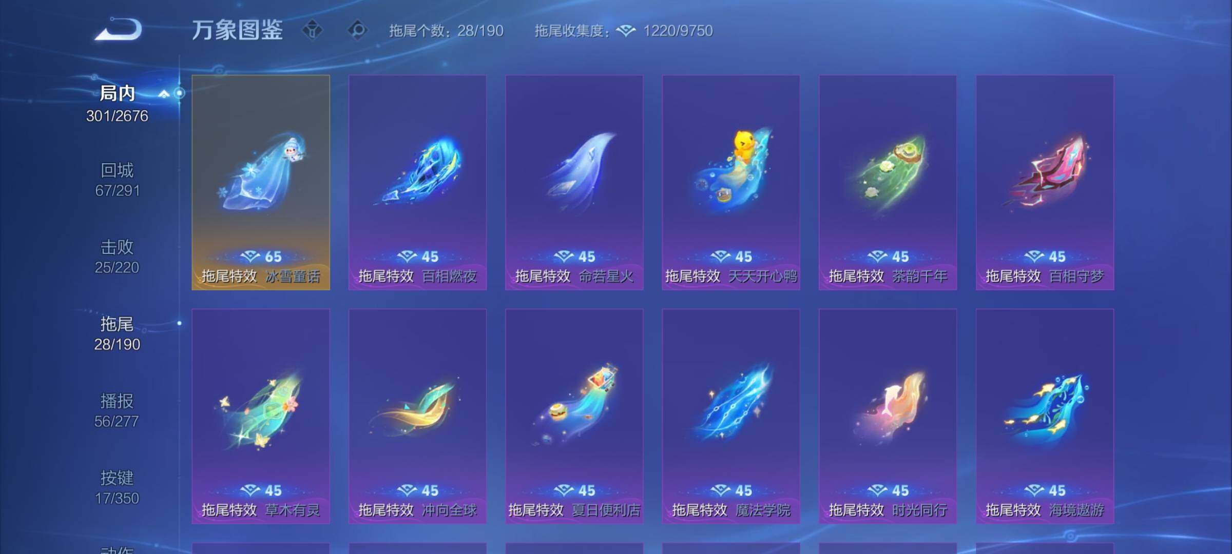 WZCMY3328323王者荣耀账号详情图11 WZCMY3328323王者荣耀账号详情图11