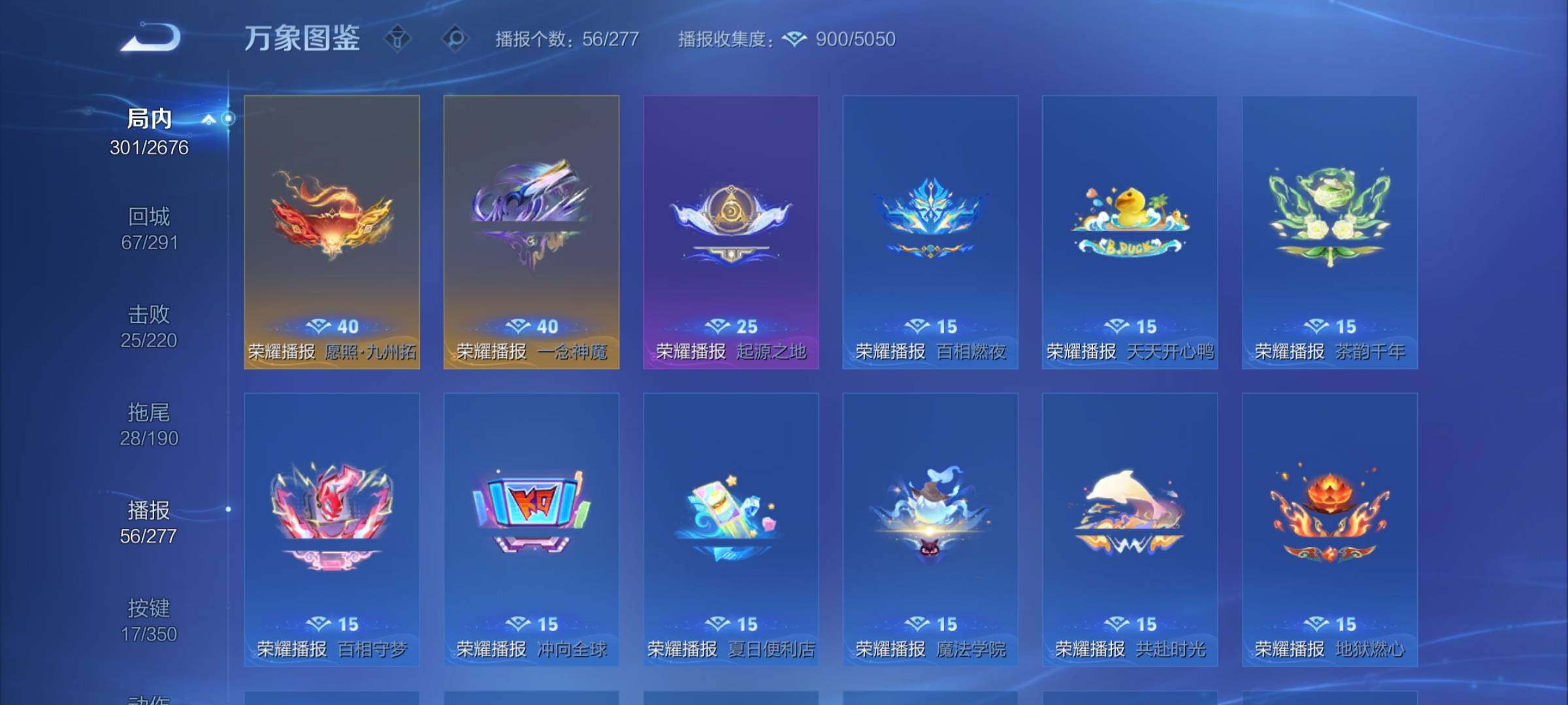 WZCMY3328323王者荣耀账号详情图12 WZCMY3328323王者荣耀账号详情图12