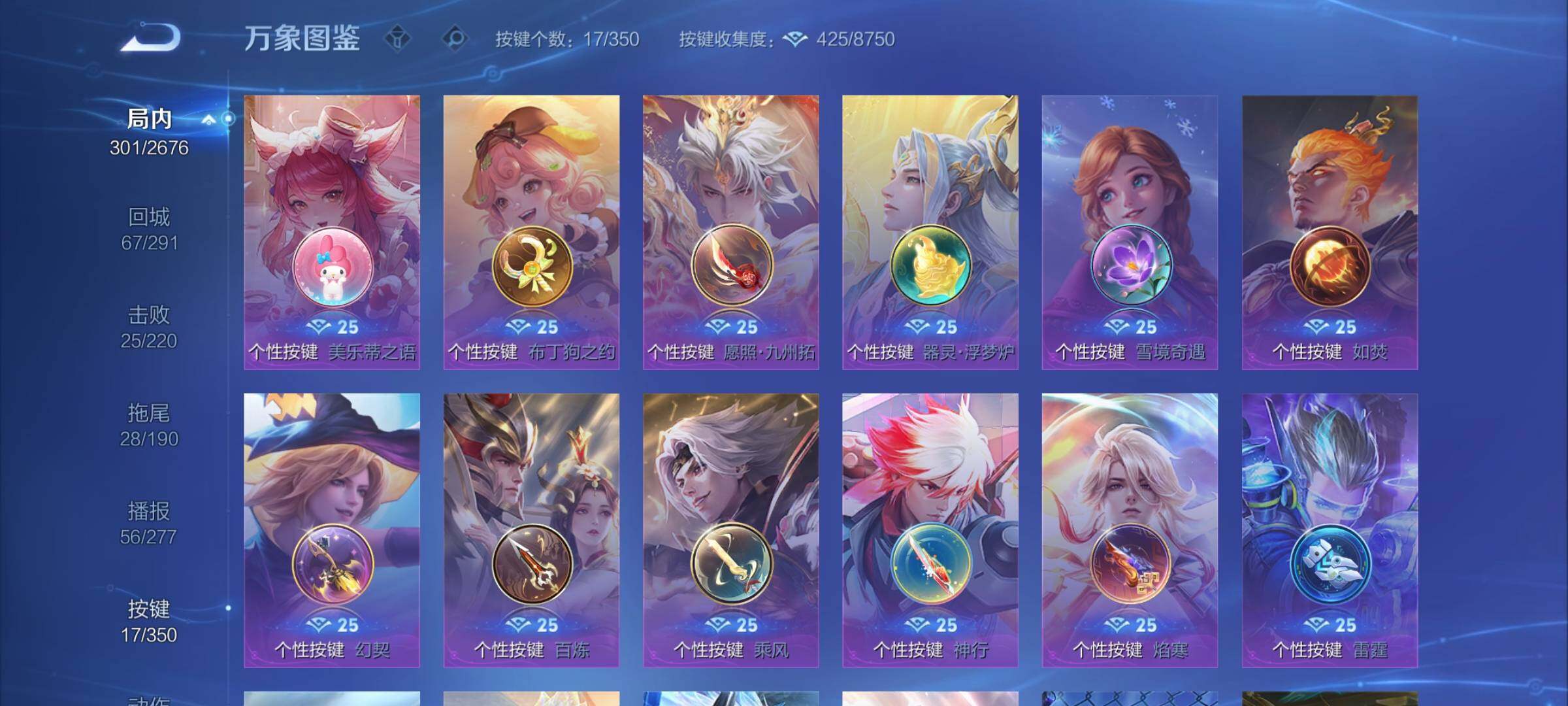 WZCMY3328323王者荣耀账号详情图13 WZCMY3328323王者荣耀账号详情图13