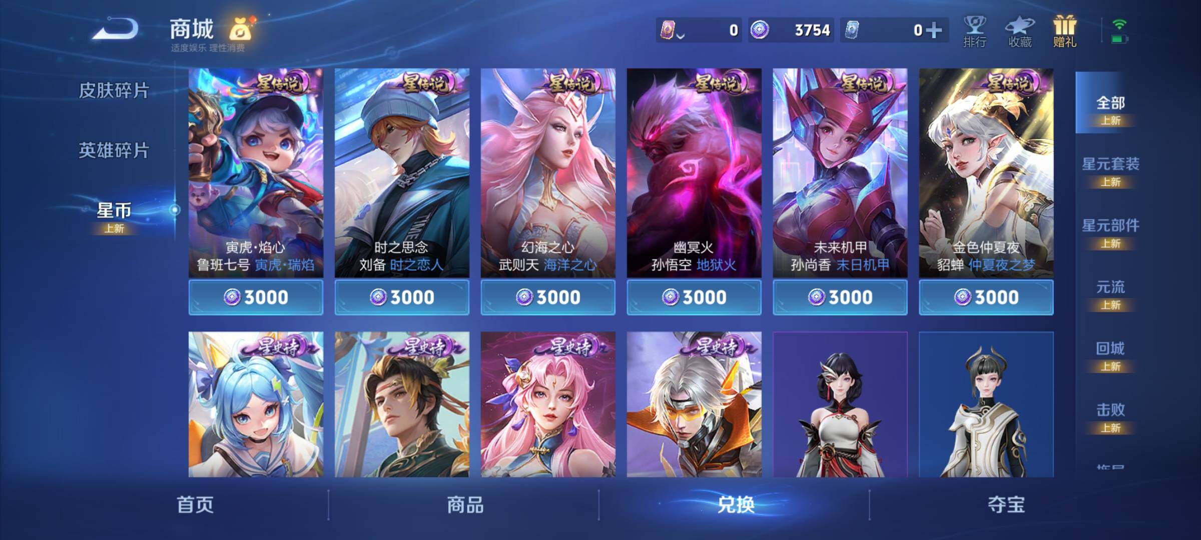 WZCMY3328323王者荣耀账号详情图14 WZCMY3328323王者荣耀账号详情图14