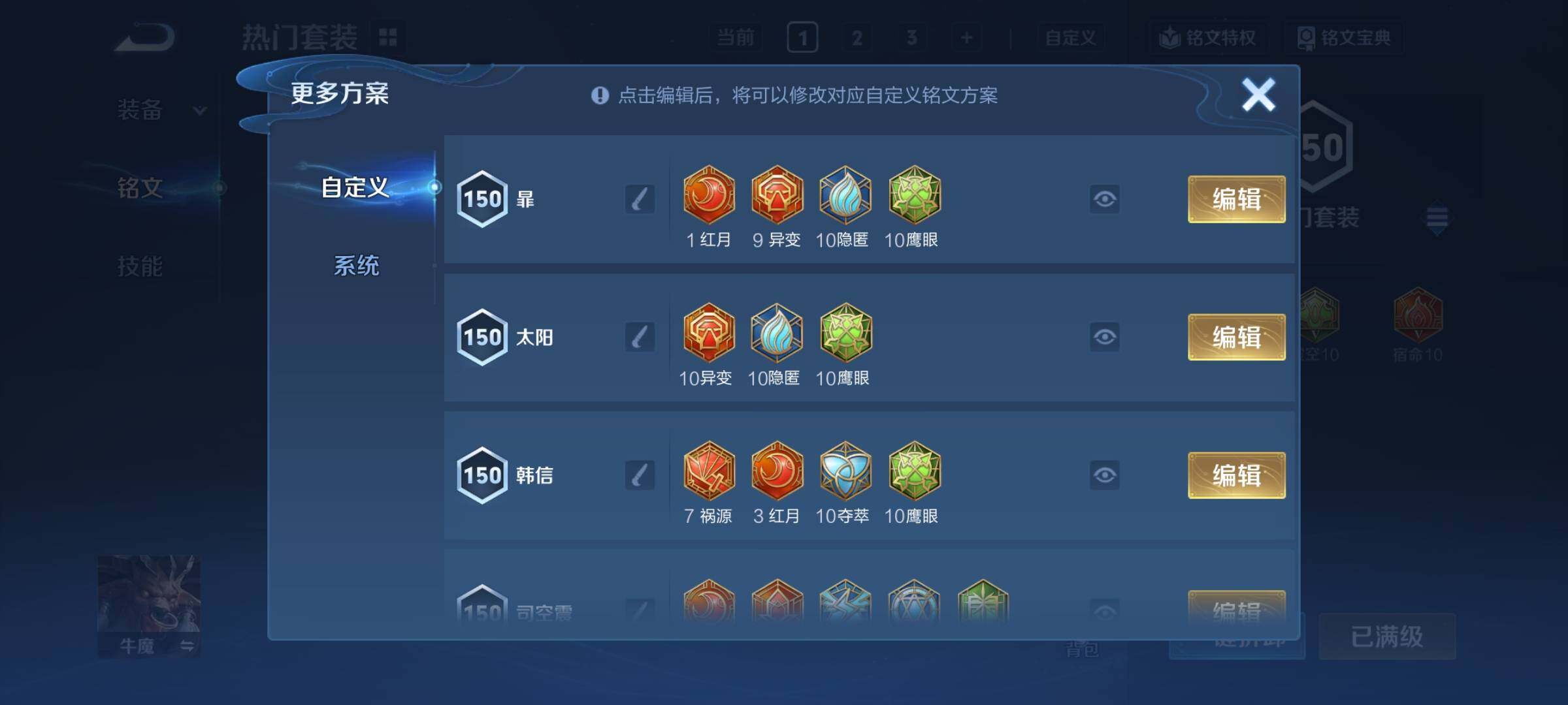 WZCMY3328323王者荣耀账号详情图17 WZCMY3328323王者荣耀账号详情图17