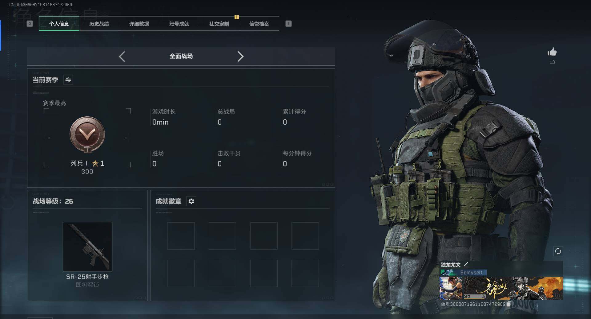 SJZCMW342076三角洲行动账号详情图4 SJZCMW342076三角洲行动账号详情图4