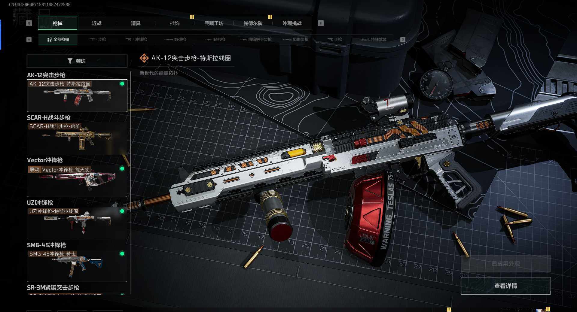 SJZCMW342076三角洲行动账号详情图5 SJZCMW342076三角洲行动账号详情图5