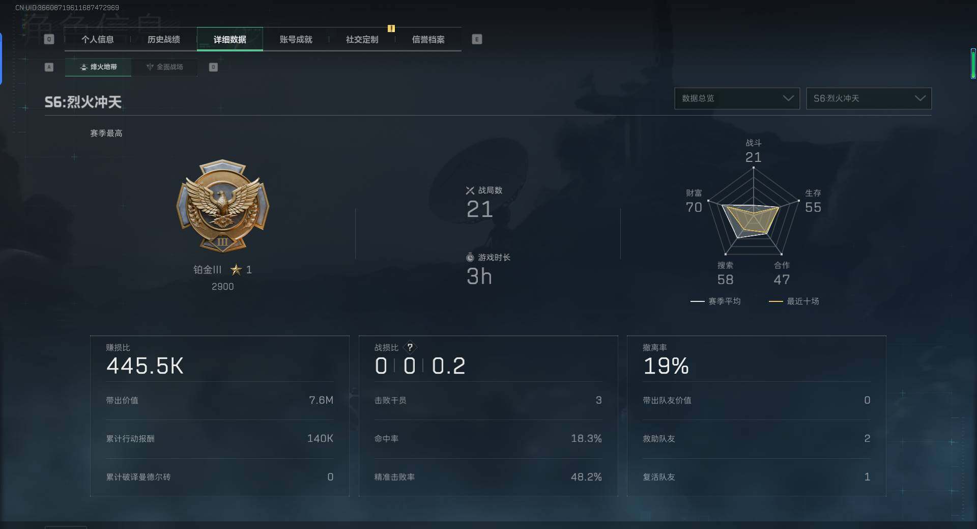 SJZCMW342076三角洲行动账号详情图7 SJZCMW342076三角洲行动账号详情图7