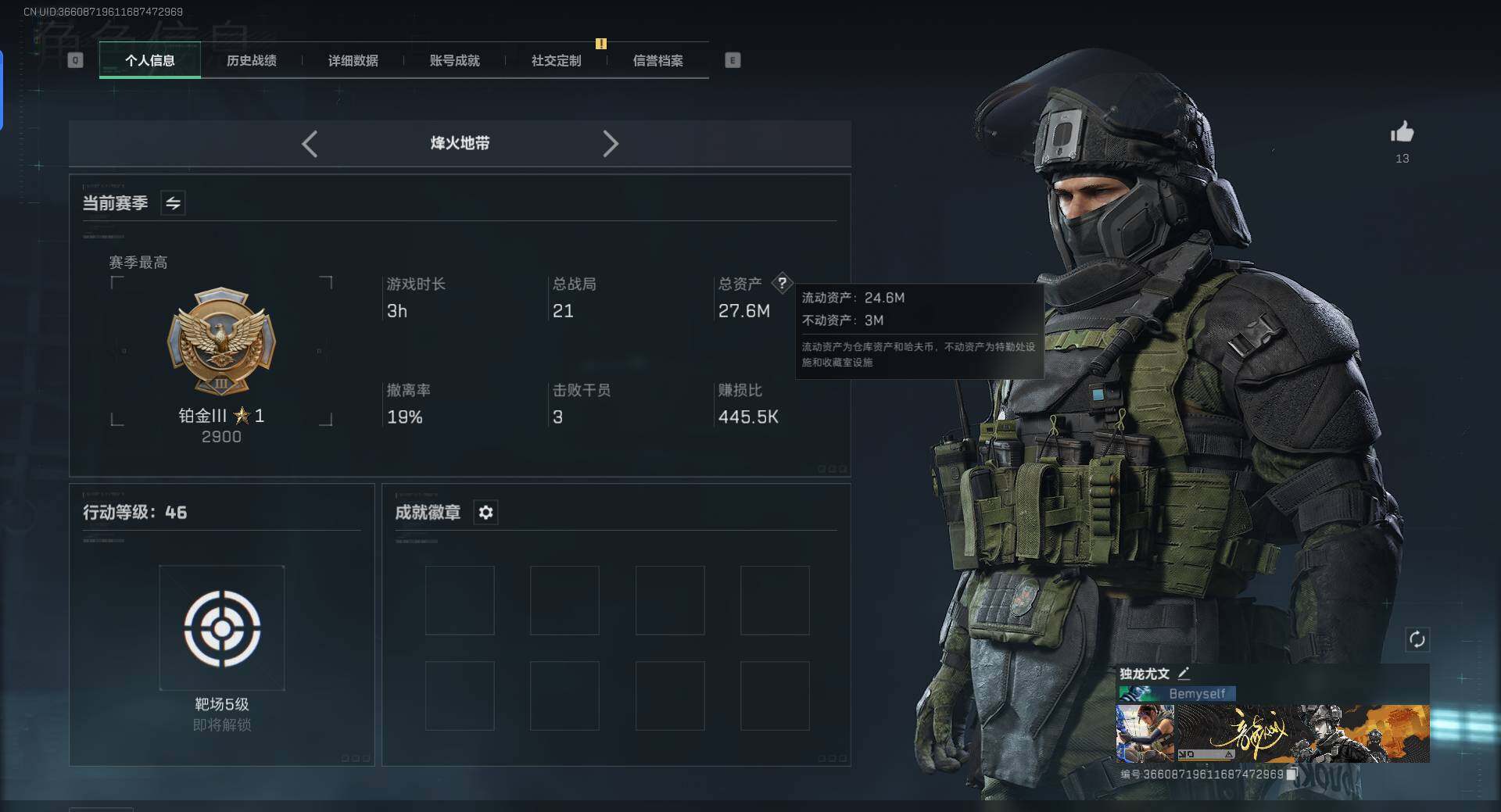 SJZCMW342076三角洲行动账号详情图9 SJZCMW342076三角洲行动账号详情图9