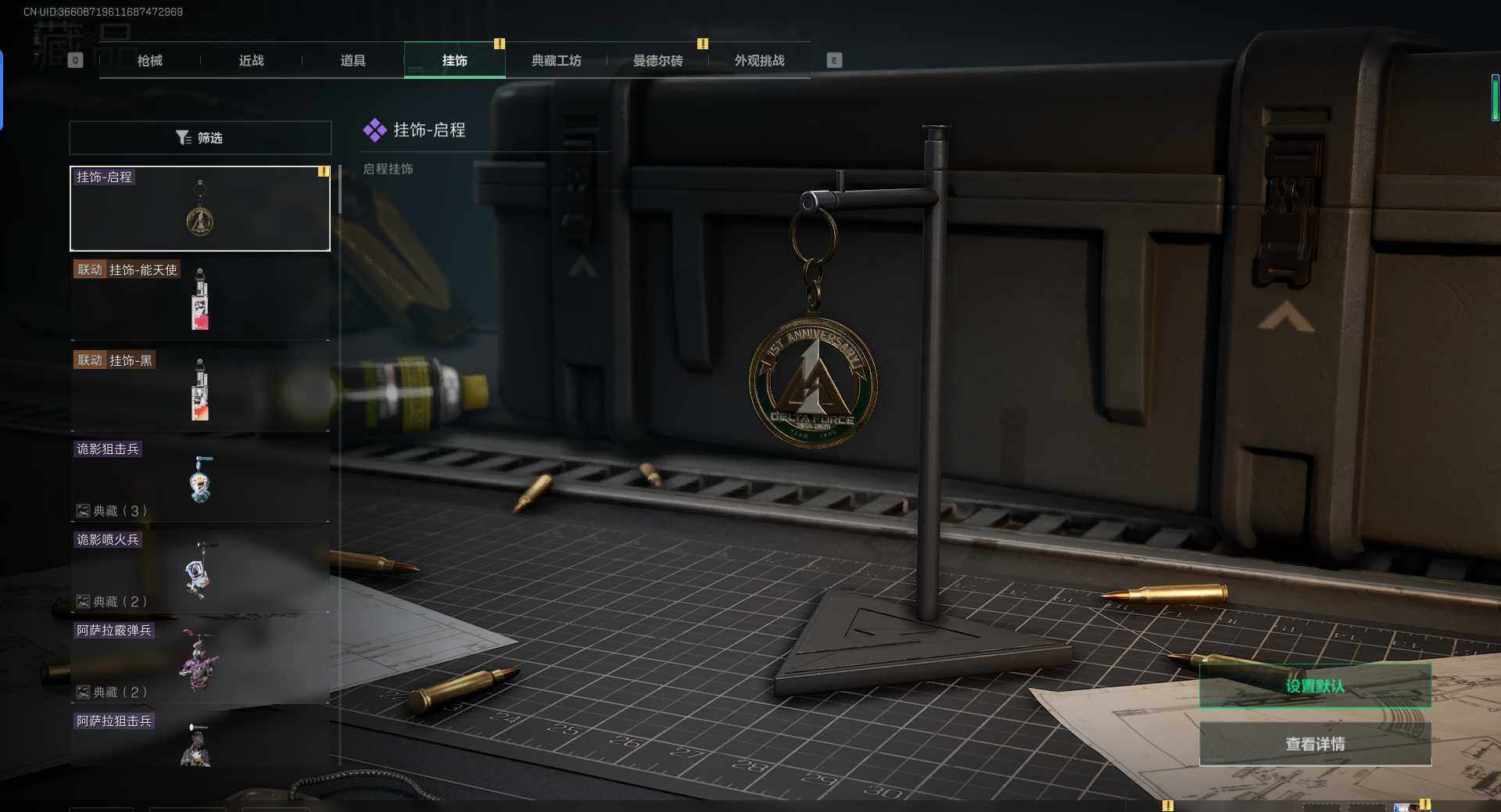 SJZCMW342076三角洲行动账号详情图10 SJZCMW342076三角洲行动账号详情图10