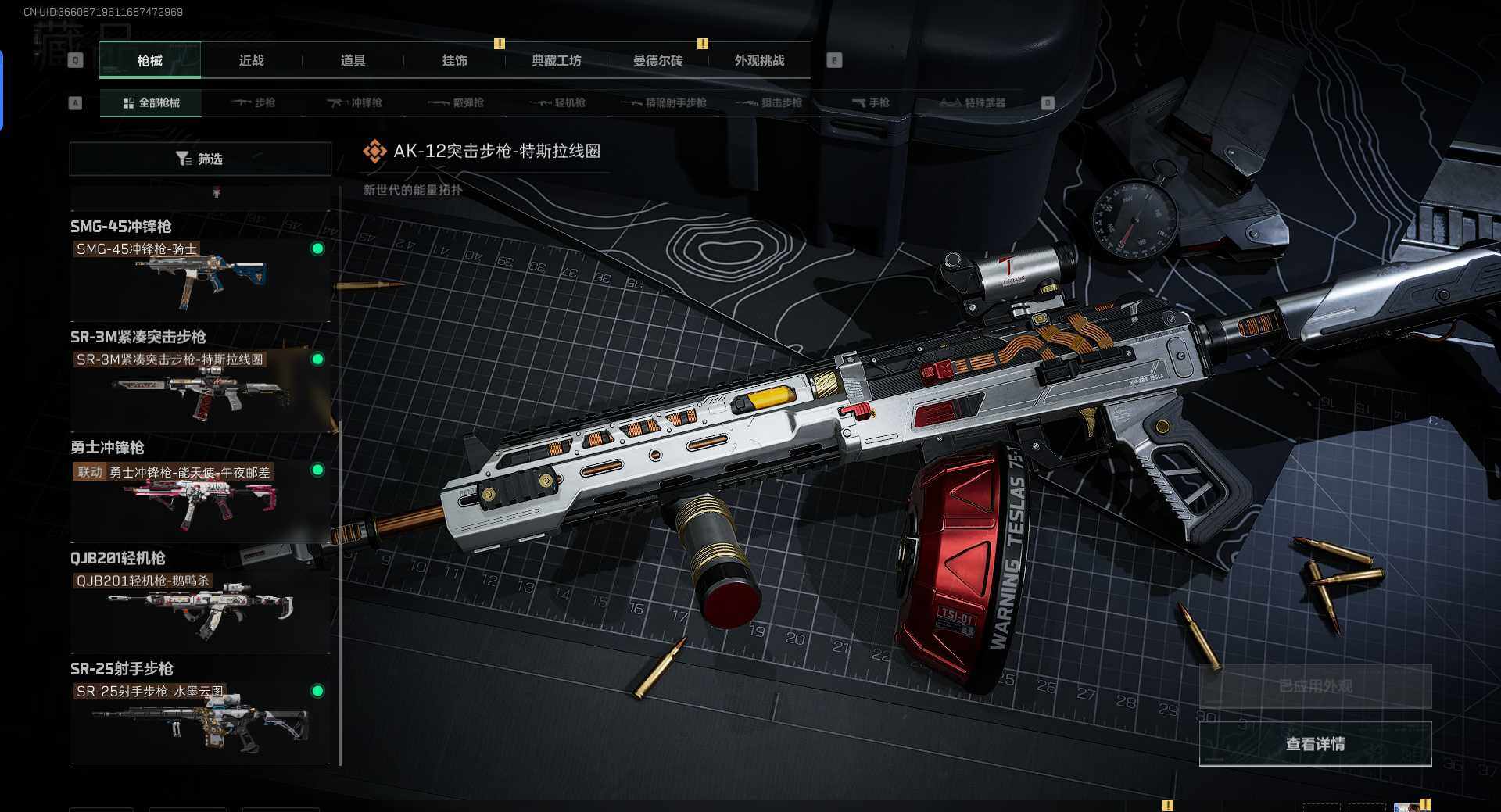 SJZCMW342076三角洲行动账号详情图11 SJZCMW342076三角洲行动账号详情图11