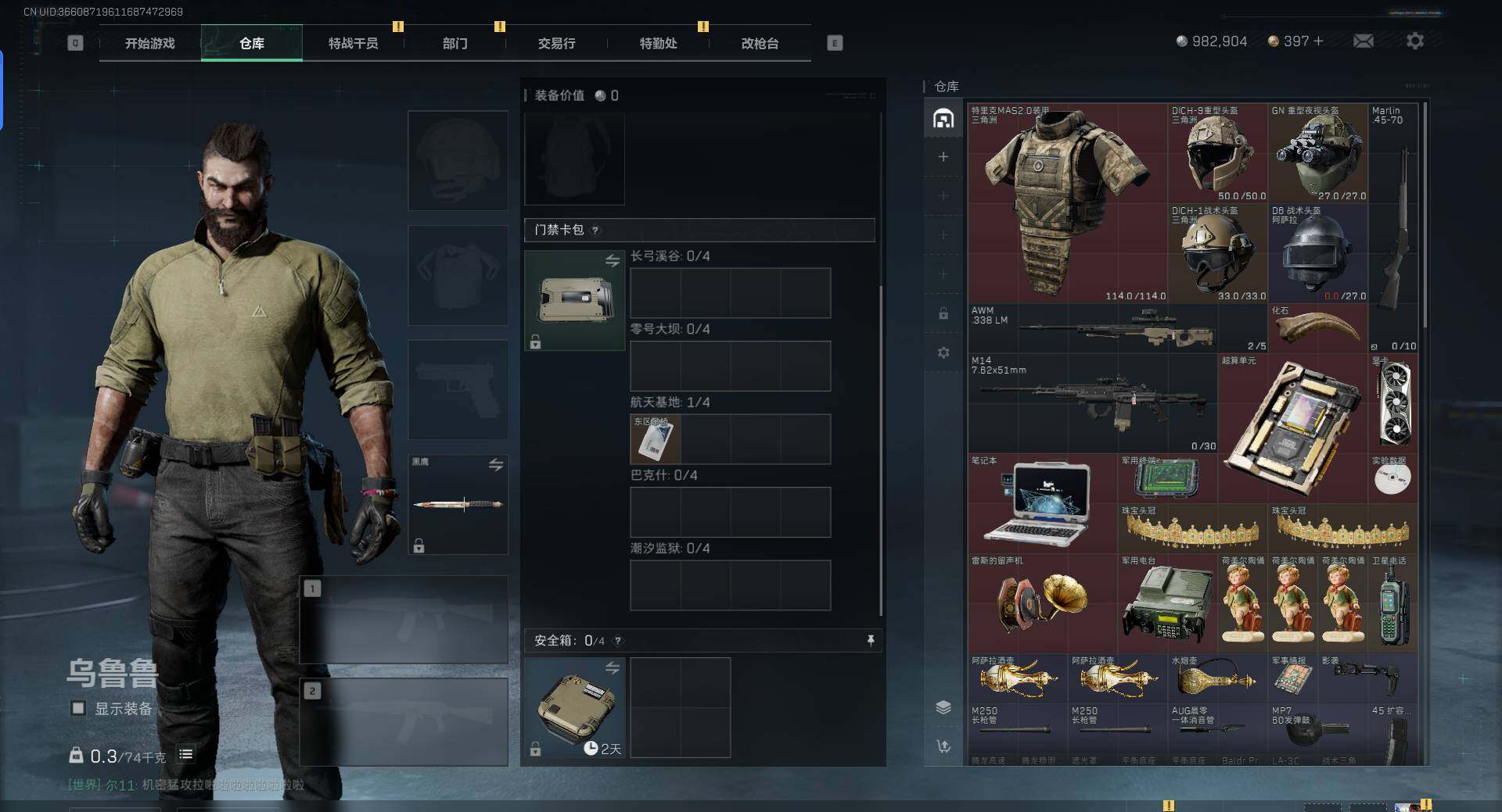 SJZCMW342076三角洲行动账号详情图12 SJZCMW342076三角洲行动账号详情图12